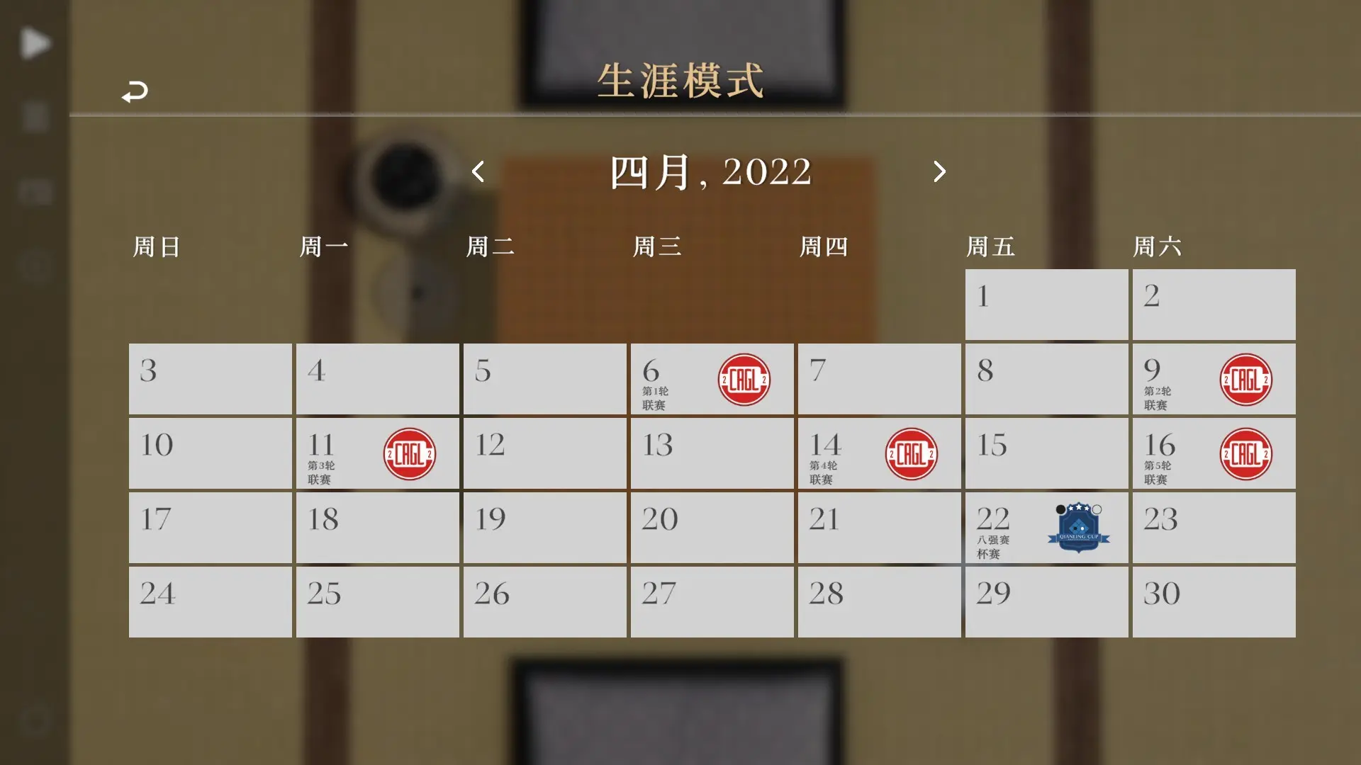 棋弈无限:围棋/Just Go 游戏截图