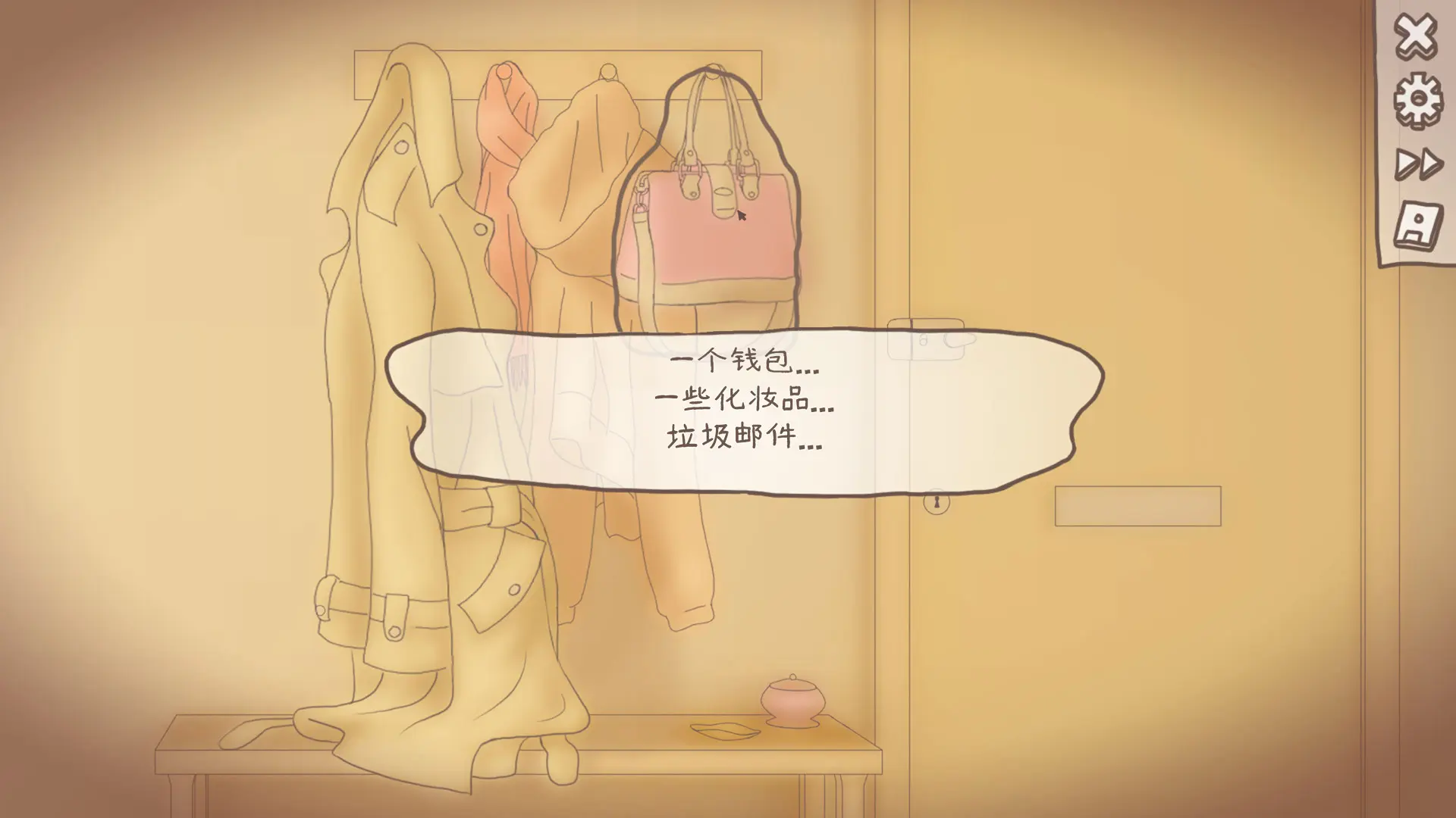 一夜情/One Night Stand 游戏截图