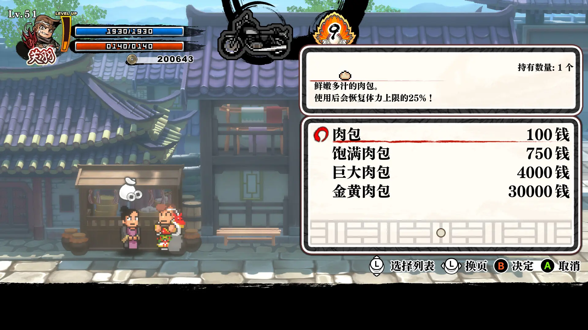 热血三国志 乱世风云/River City Saga: Three Kingdoms Next 游戏截图