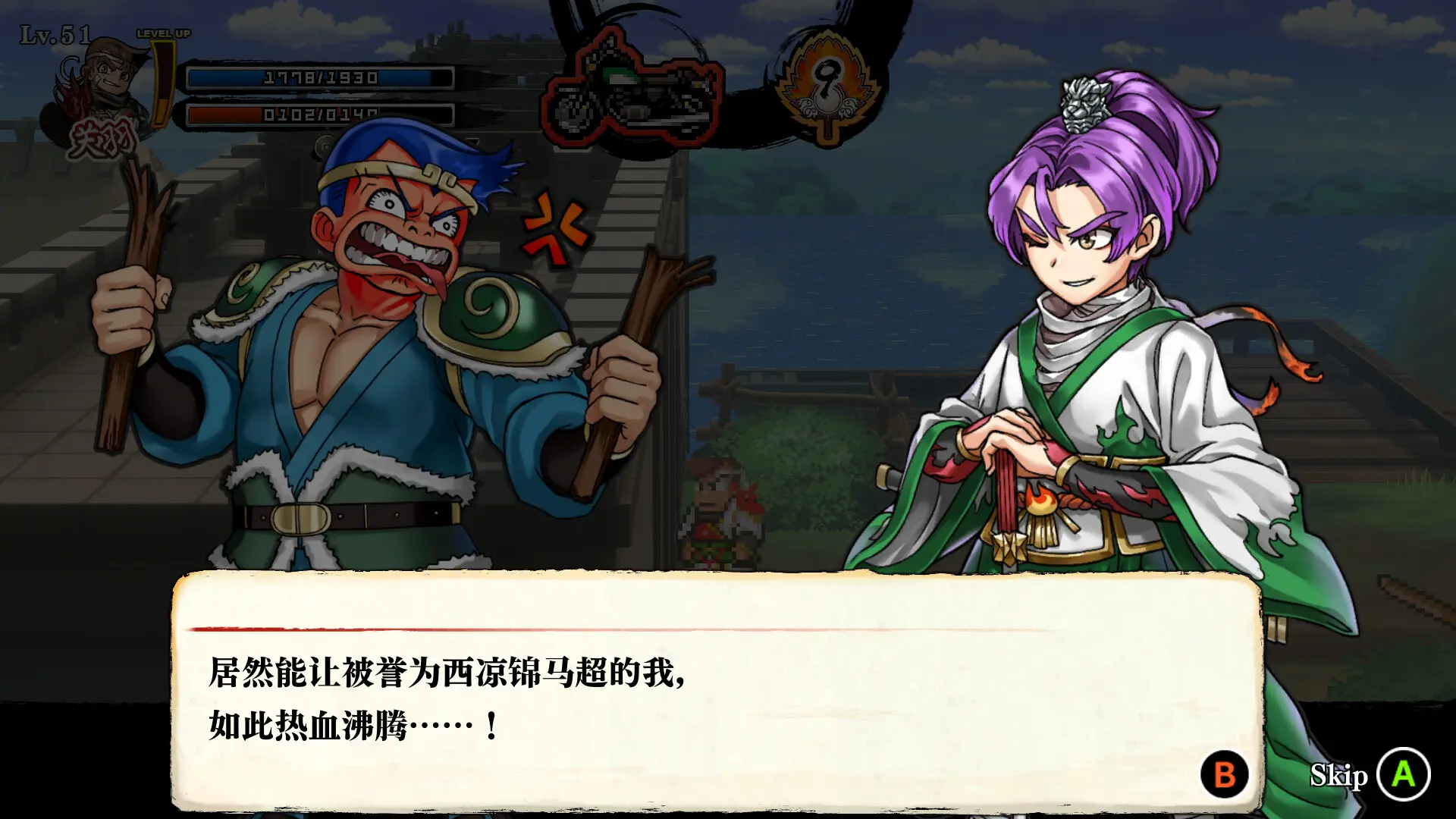 热血三国志 乱世风云/River City Saga: Three Kingdoms Next 游戏截图