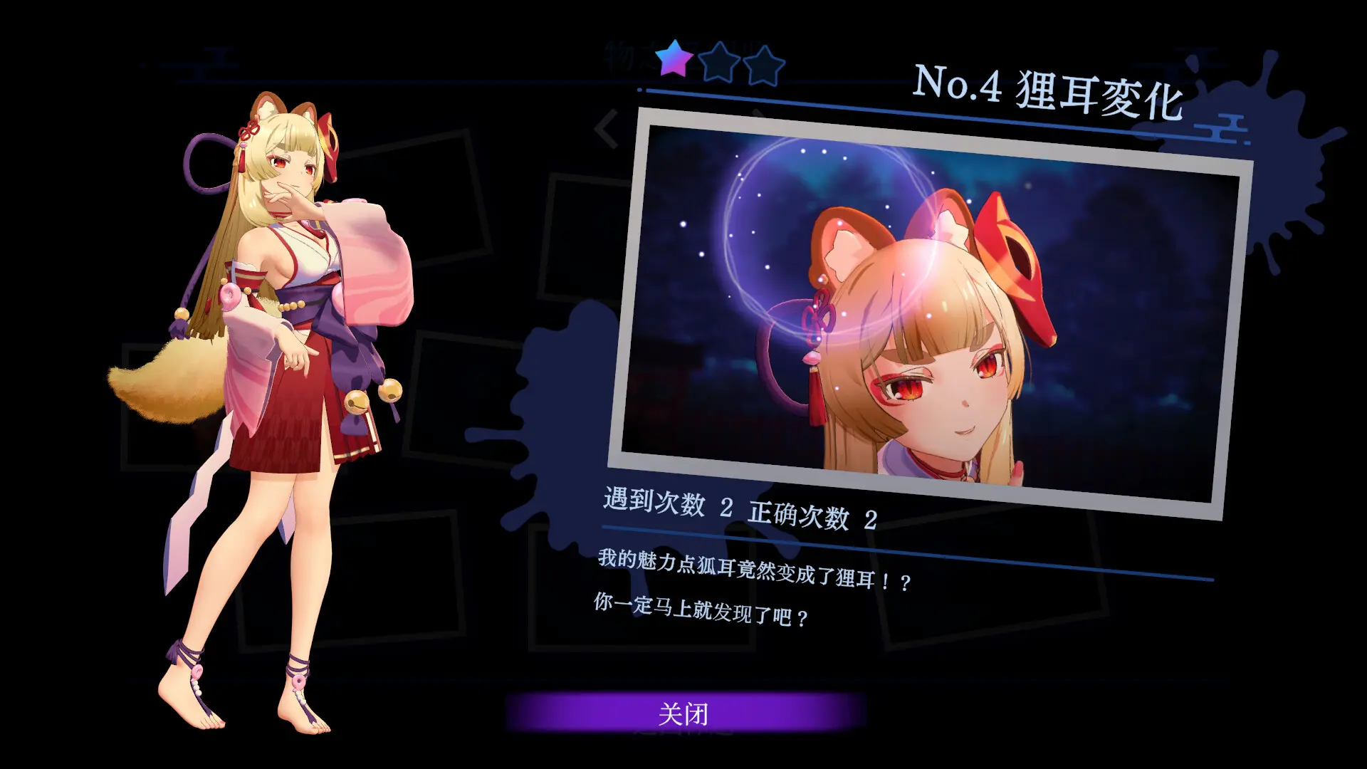狐的归途/The Fox's Way Home 游戏截图