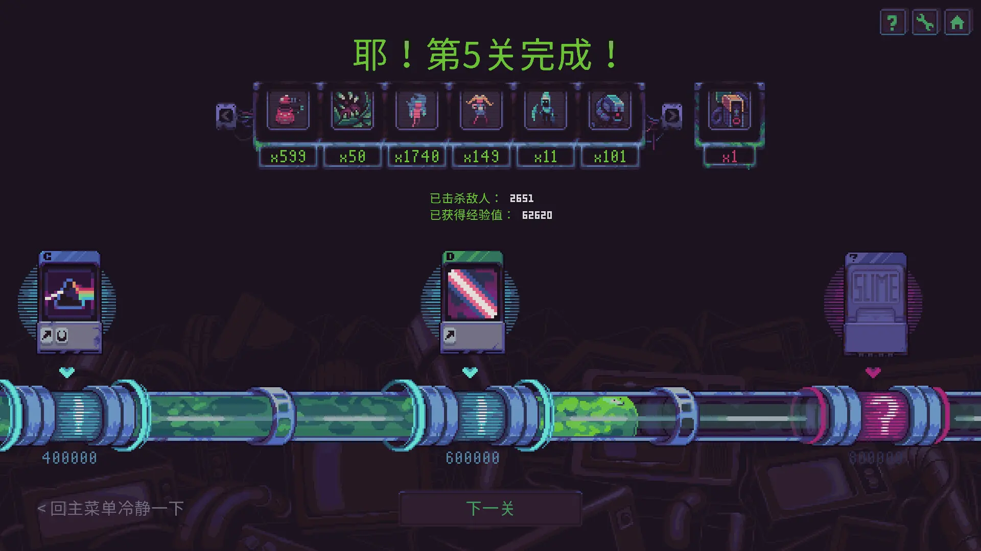 史莱姆：3K/Slime 3K: Rise Against Despot 游戏截图