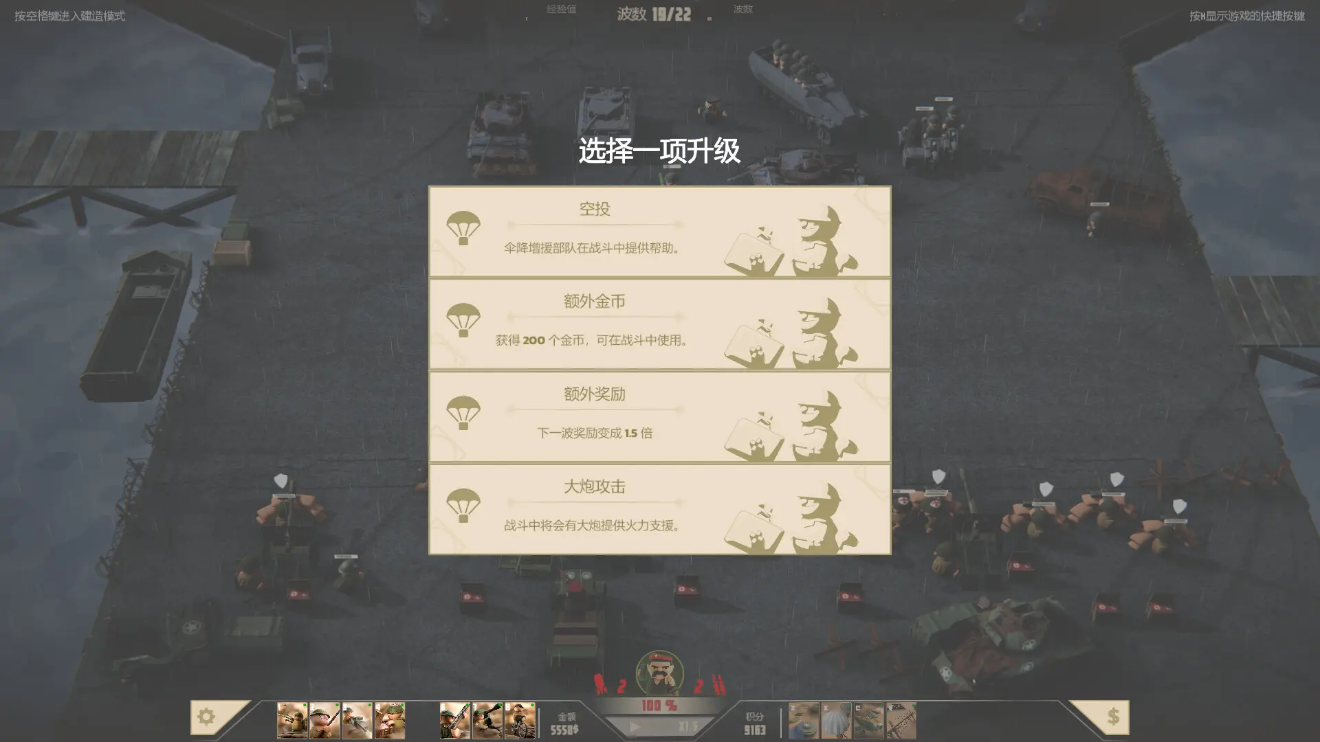 北部塔防/诺森德塔防/Northend Tower Defense 游戏截图