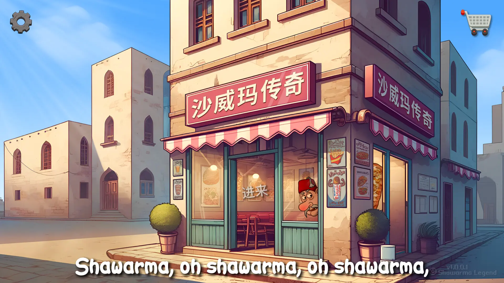 沙威玛传奇/Shawarma Legend 游戏截图