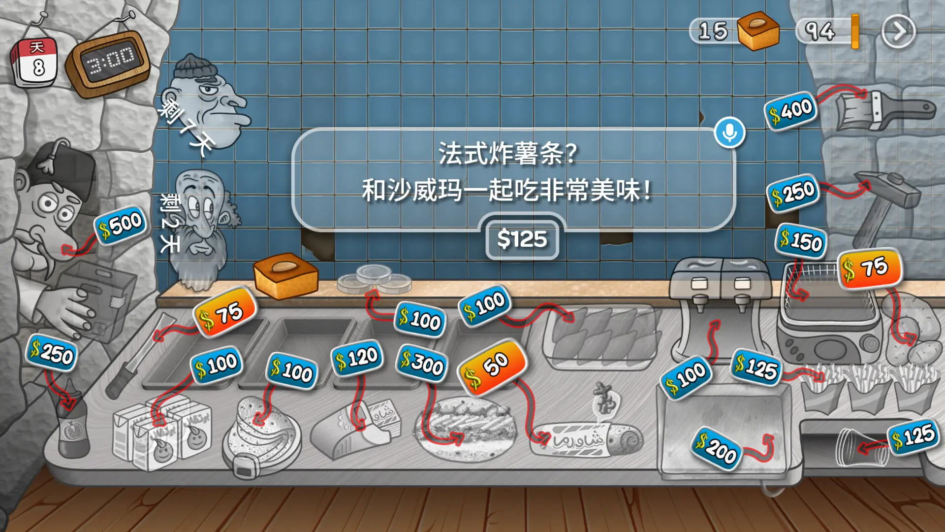 沙威玛传奇/Shawarma Legend 游戏截图