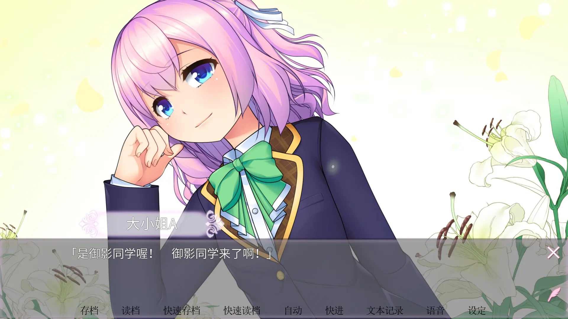 女装百合畑/Trap Yuri Garden 游戏截图