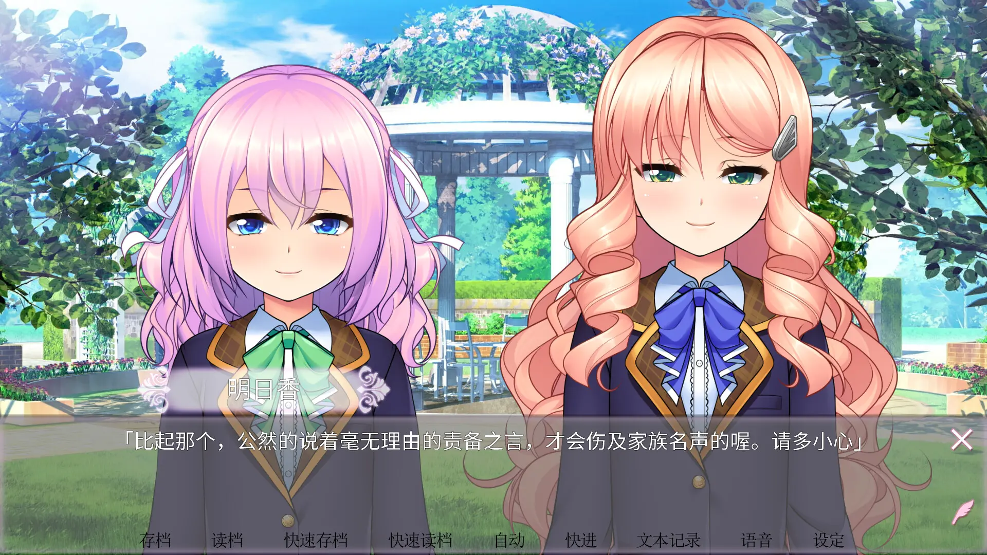 女装百合畑/Trap Yuri Garden 游戏截图