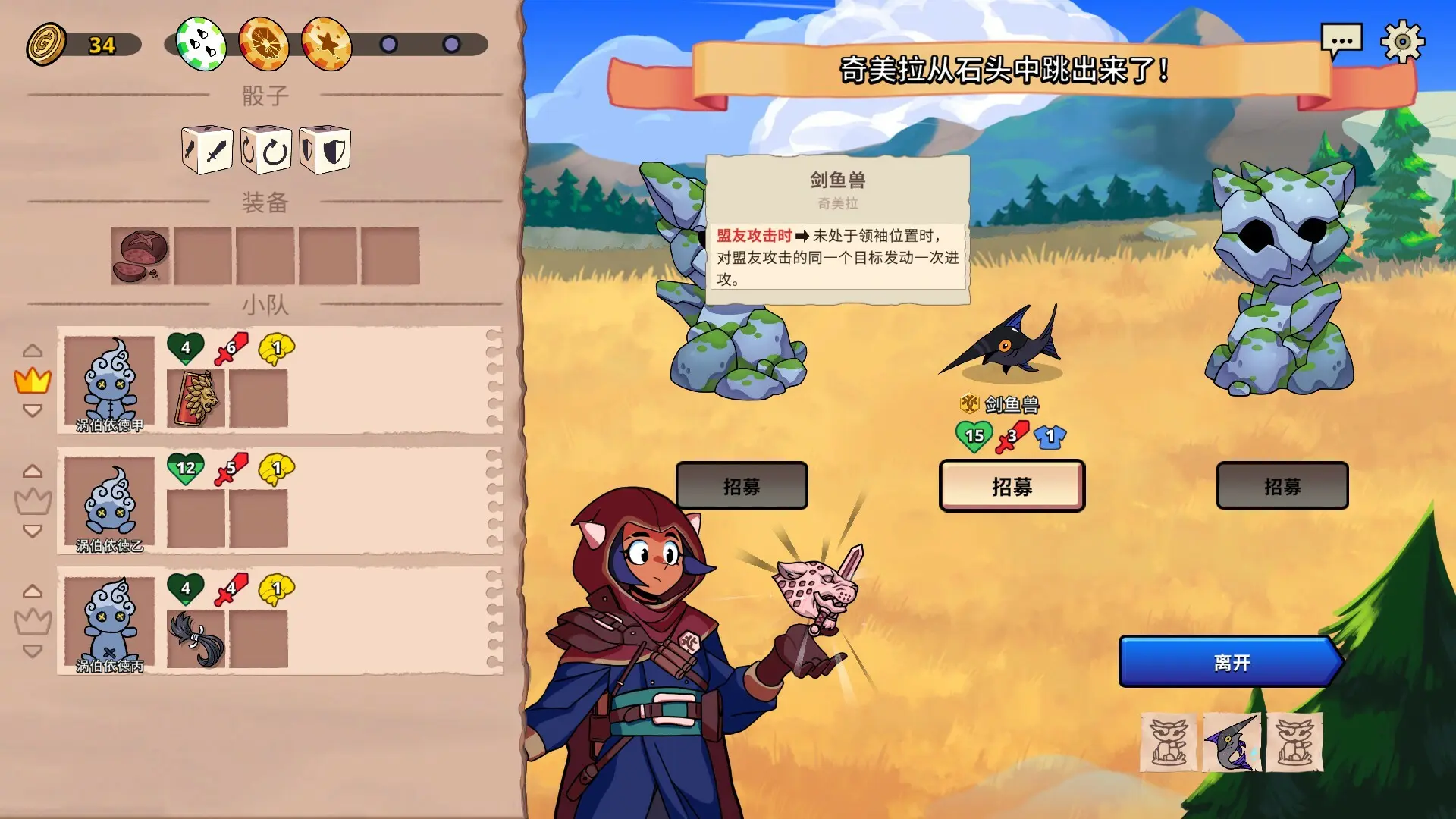 神骰传说/Dicefolk 游戏截图