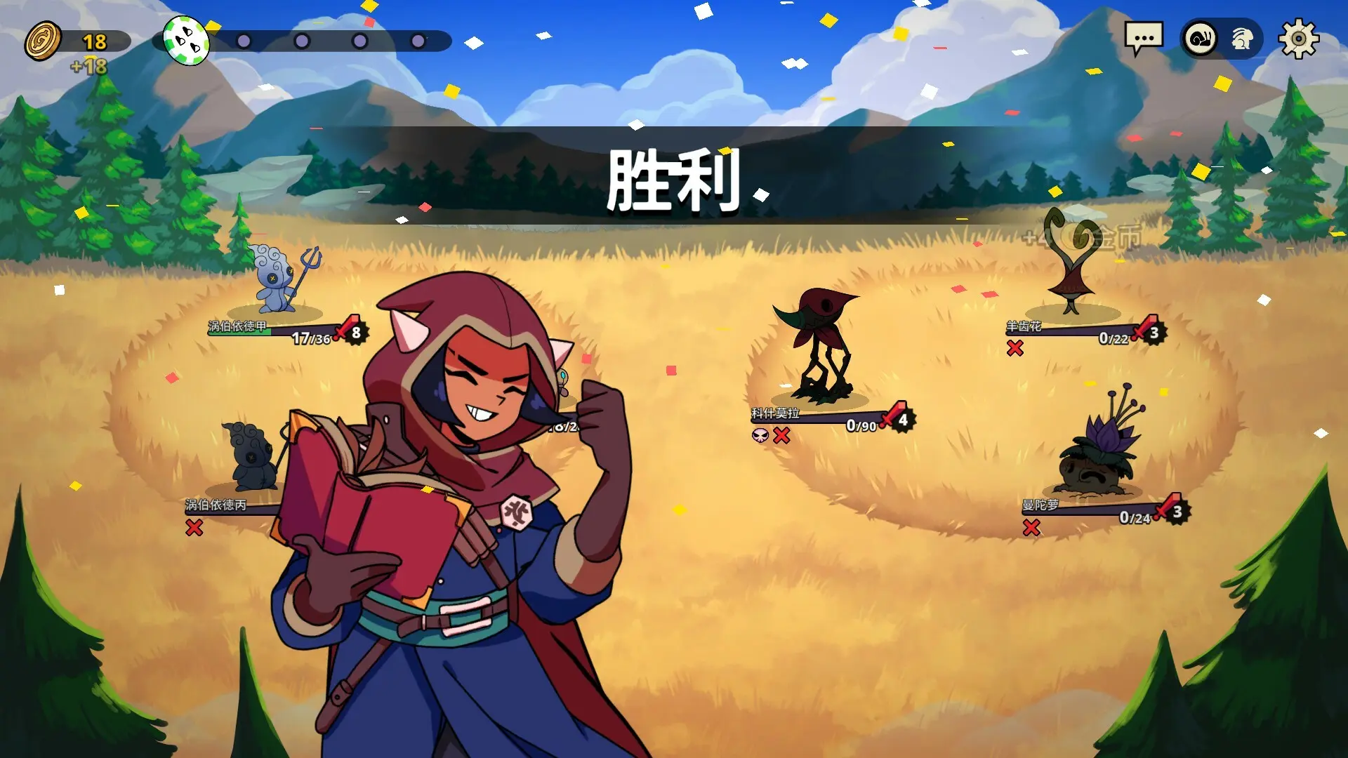 神骰传说/Dicefolk 游戏截图
