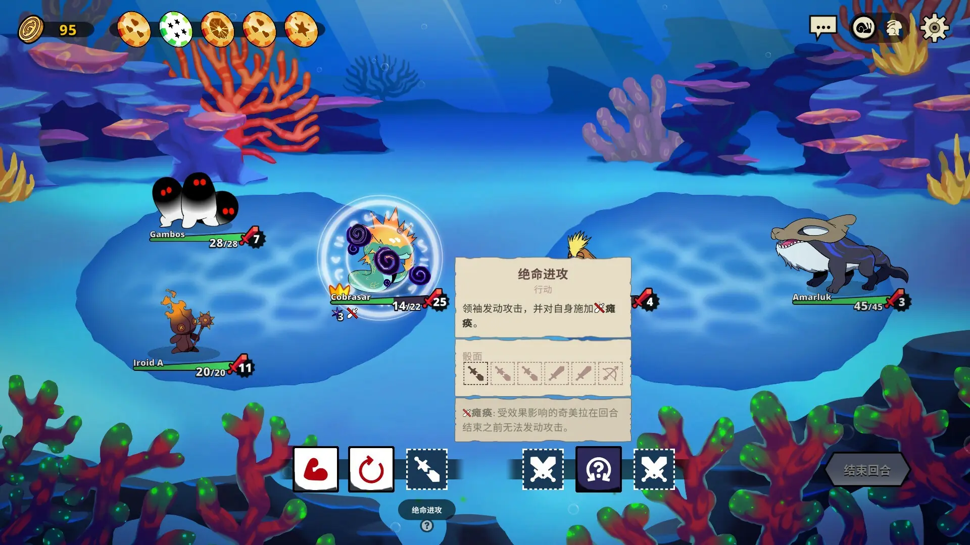 神骰传说/Dicefolk 游戏截图