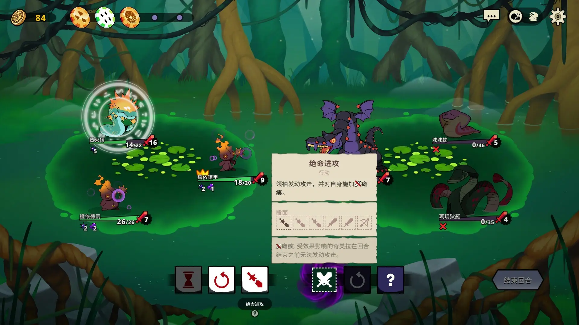 神骰传说/Dicefolk 游戏截图