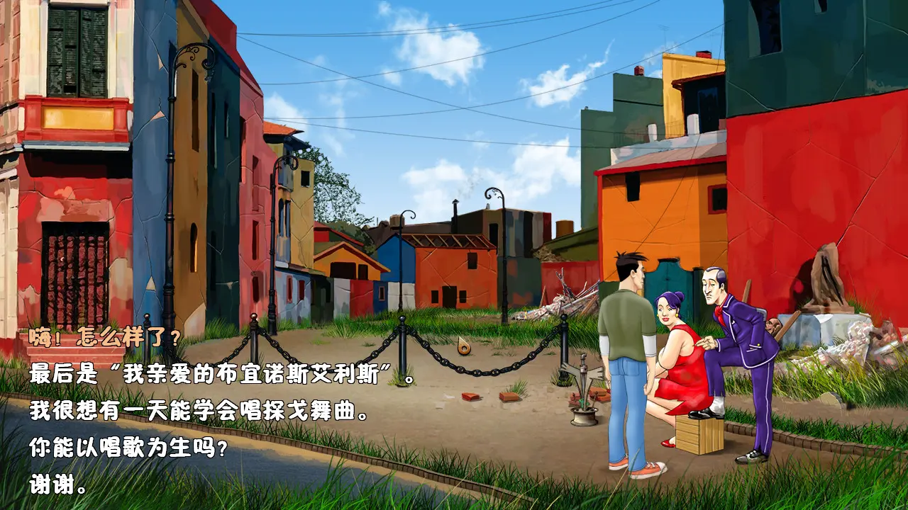 逆转：第三章 - 回归/Reversion - The Return (Last Chapter) 游戏截图