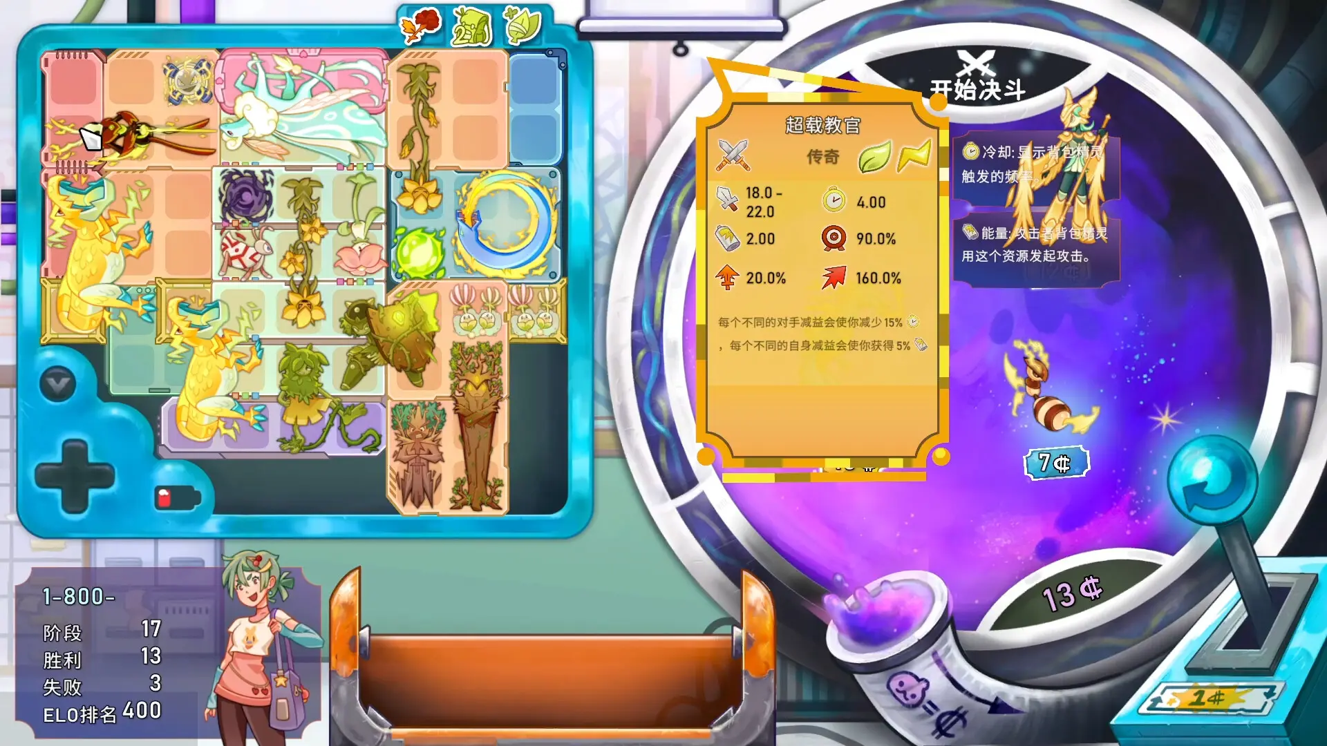 背包精灵:决斗者/NEODUEL: Backpack Monsters 游戏截图