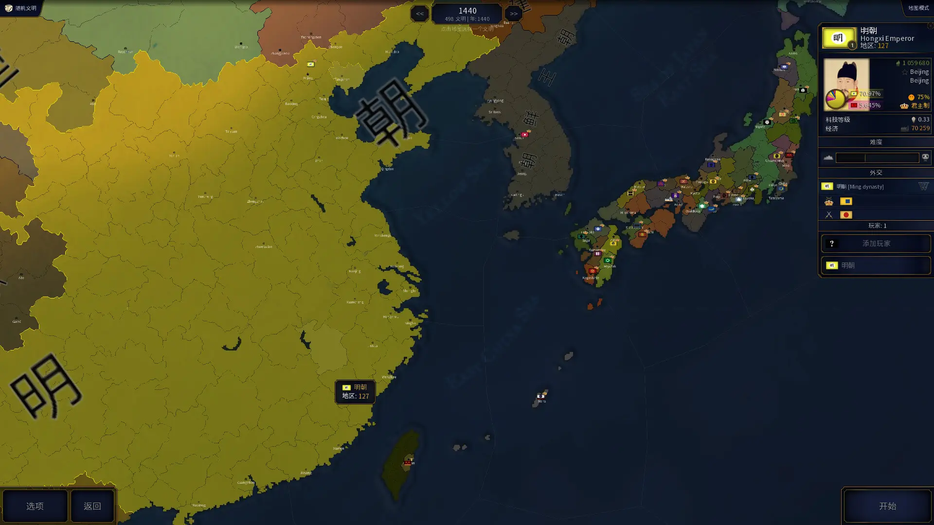 历史年代2/Age of History II 游戏截图