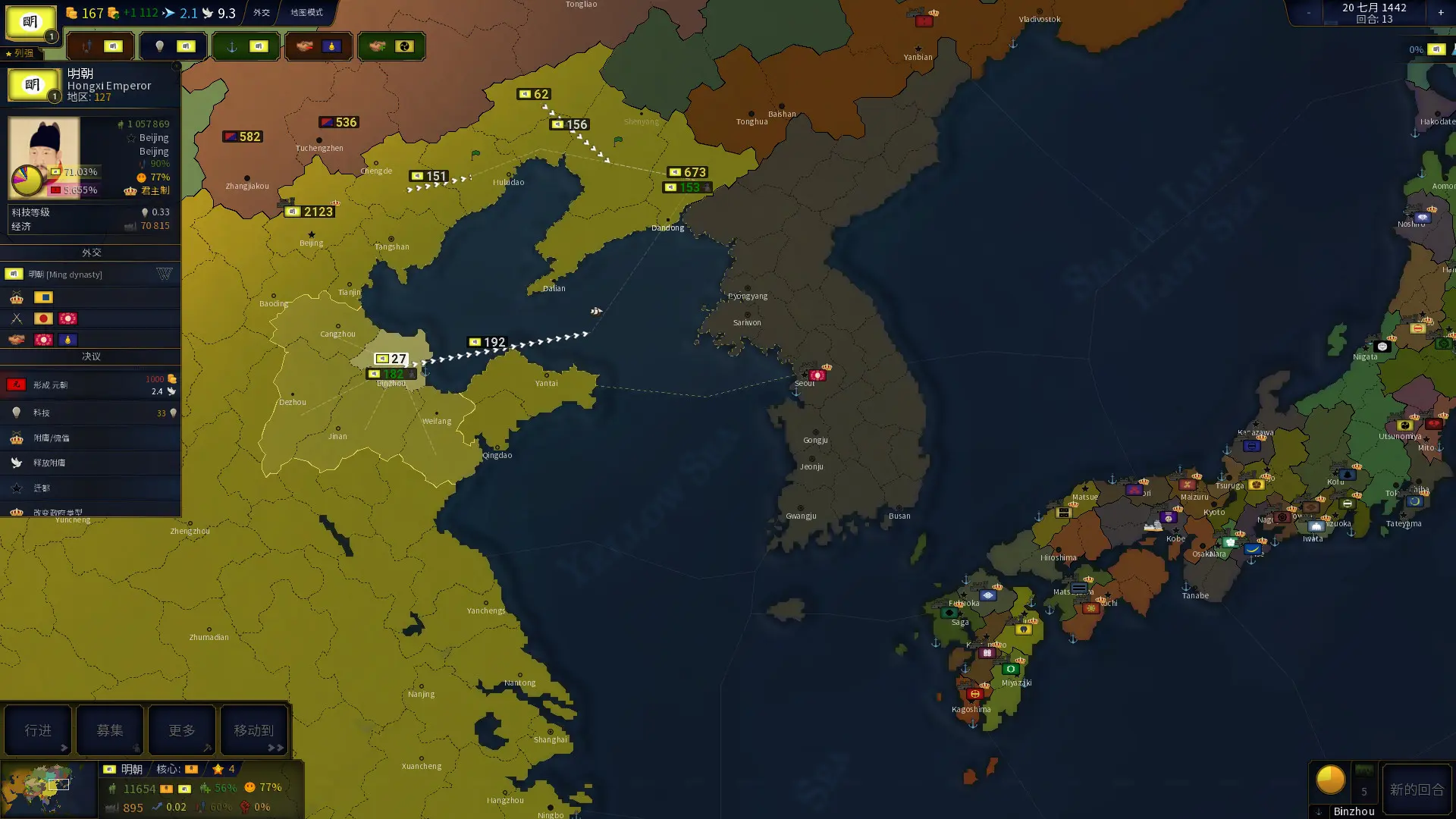 历史年代2/Age of History II 游戏截图
