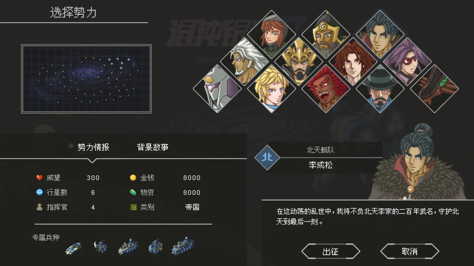 混沌银河2/Chaos Galaxy 2 游戏截图