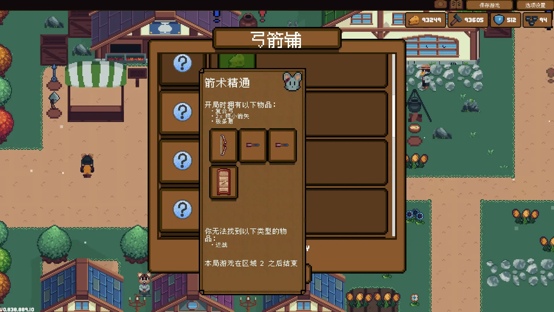 背包英雄/Backpack Hero 游戏截图