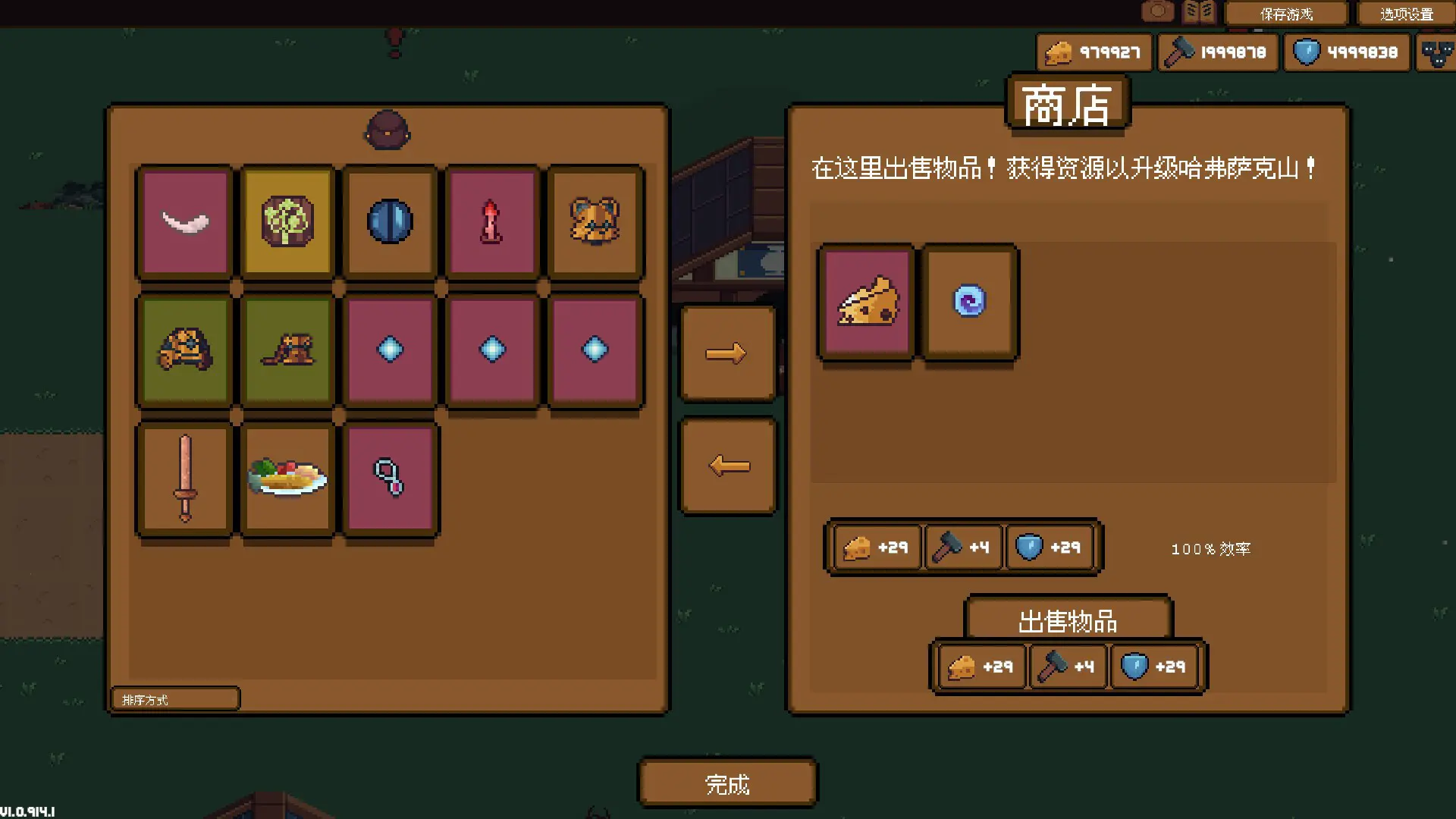 背包英雄/Backpack Hero 游戏截图