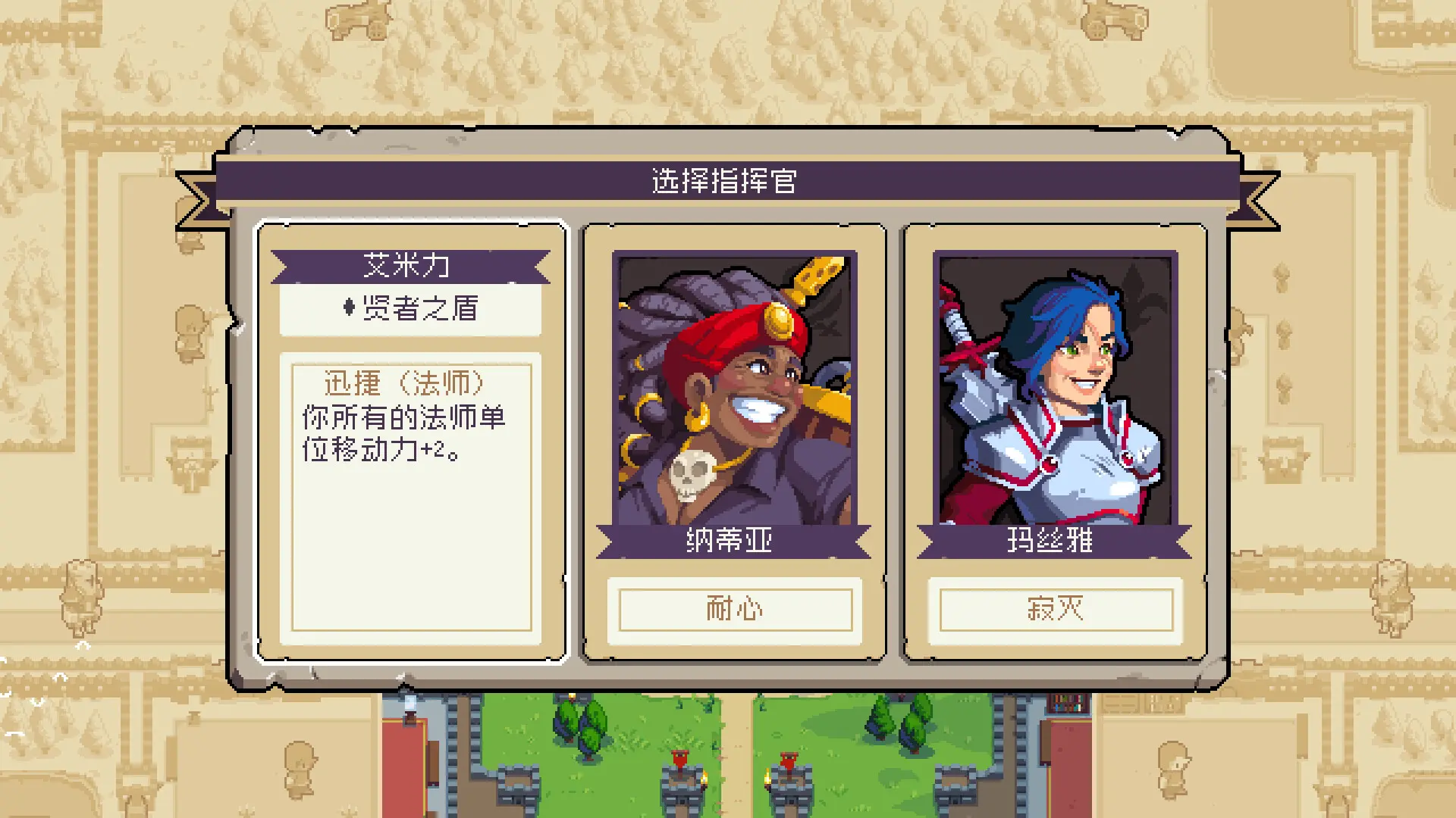 战律2/Wargroove 2 游戏截图