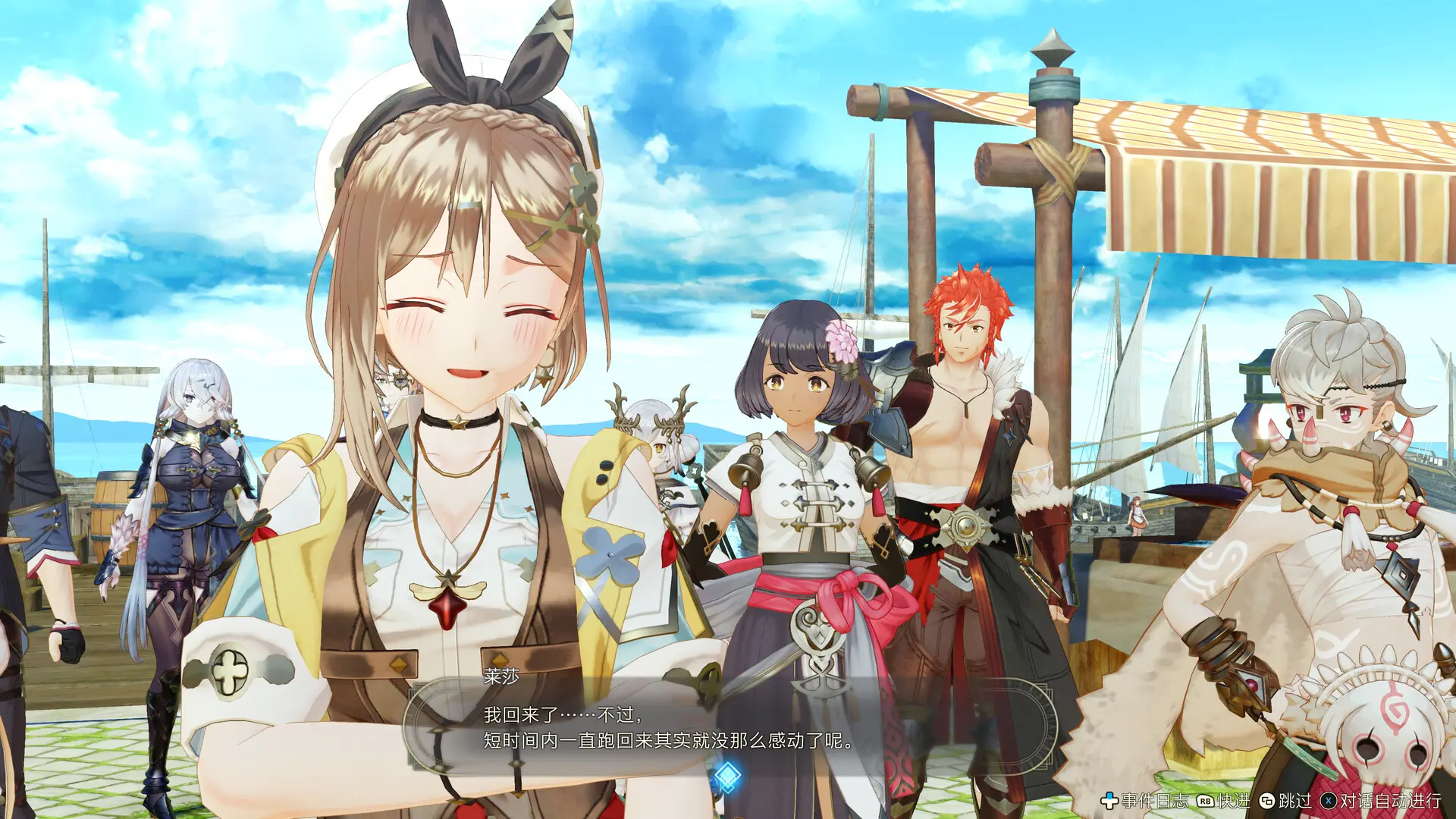 莱莎的炼金工房３ ～终结之炼金术士与秘密钥匙～/Atelier Ryza 3: Alchemist of the End & the Secret Key 游戏截图