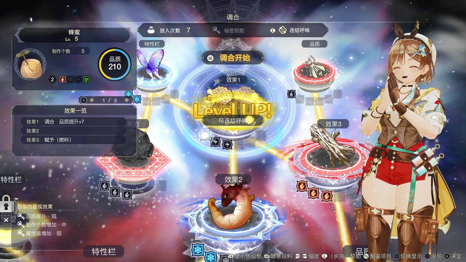 莱莎的炼金工房３ ～终结之炼金术士与秘密钥匙～/Atelier Ryza 3: Alchemist of the End & the Secret Key 游戏截图