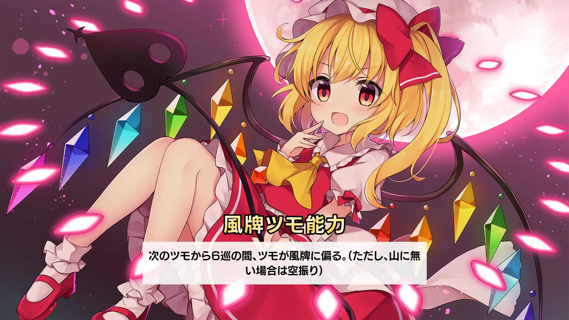 东方幻想麻将/TOUHOU GENSOU MAHJONG 游戏截图