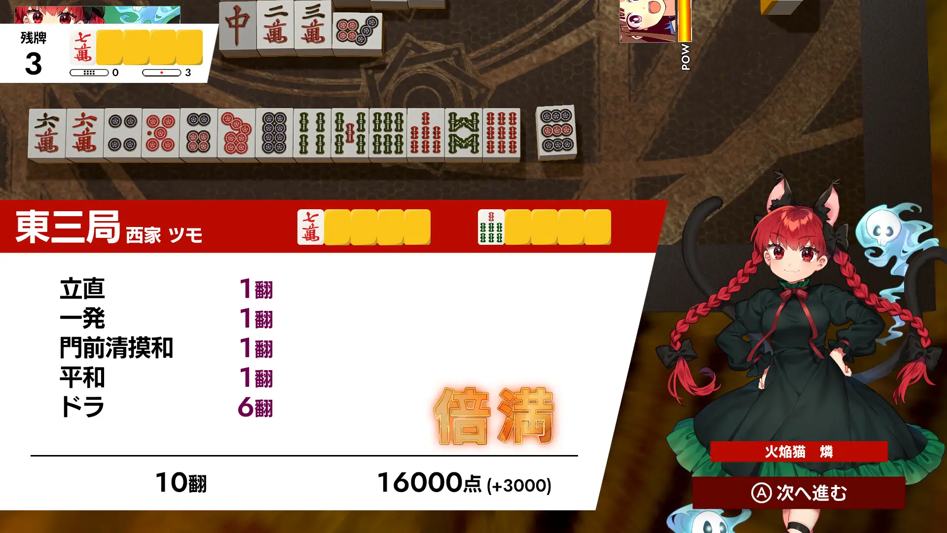 东方幻想麻将/TOUHOU GENSOU MAHJONG 游戏截图