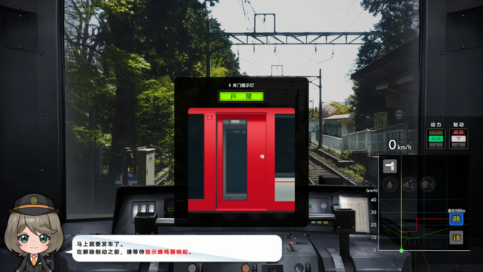 铁路日本！轨道之旅EX 登山电车 小田急箱根篇/Japanese Rail Sim: Hakone Town of Natural Beauty and Hot Springs 游戏截图