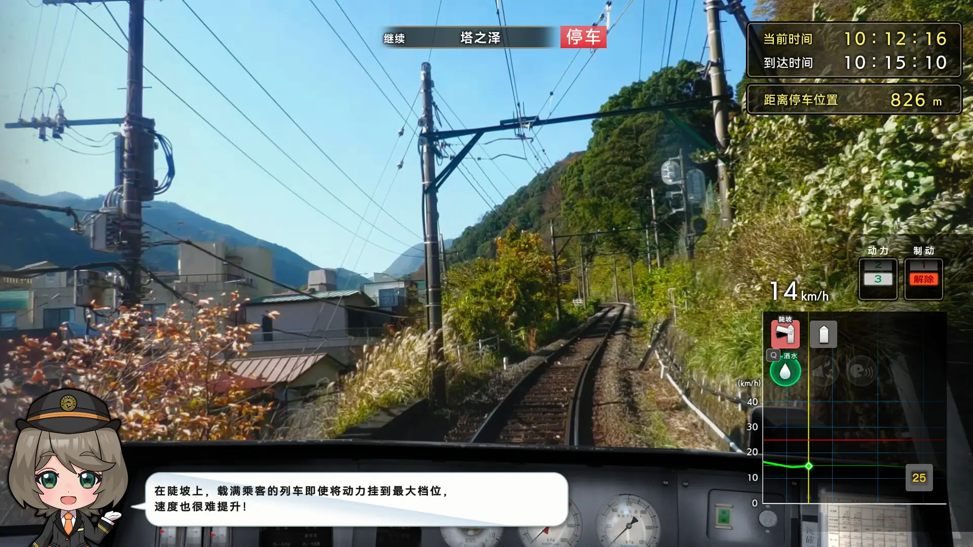 铁路日本！轨道之旅EX 登山电车 小田急箱根篇/Japanese Rail Sim: Hakone Town of Natural Beauty and Hot Springs 游戏截图