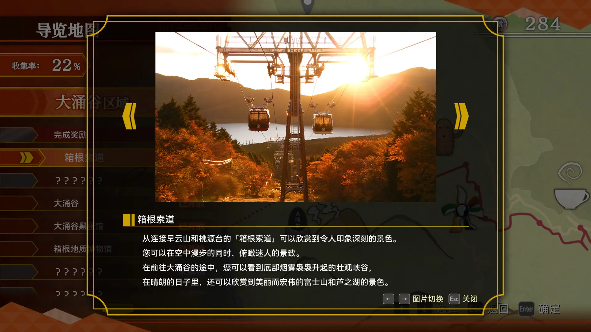铁路日本！轨道之旅EX 登山电车 小田急箱根篇/Japanese Rail Sim: Hakone Town of Natural Beauty and Hot Springs 游戏截图