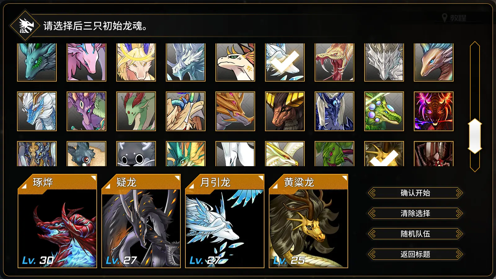 龙魂：魔都异闻/Dragon Spirits 2 游戏截图