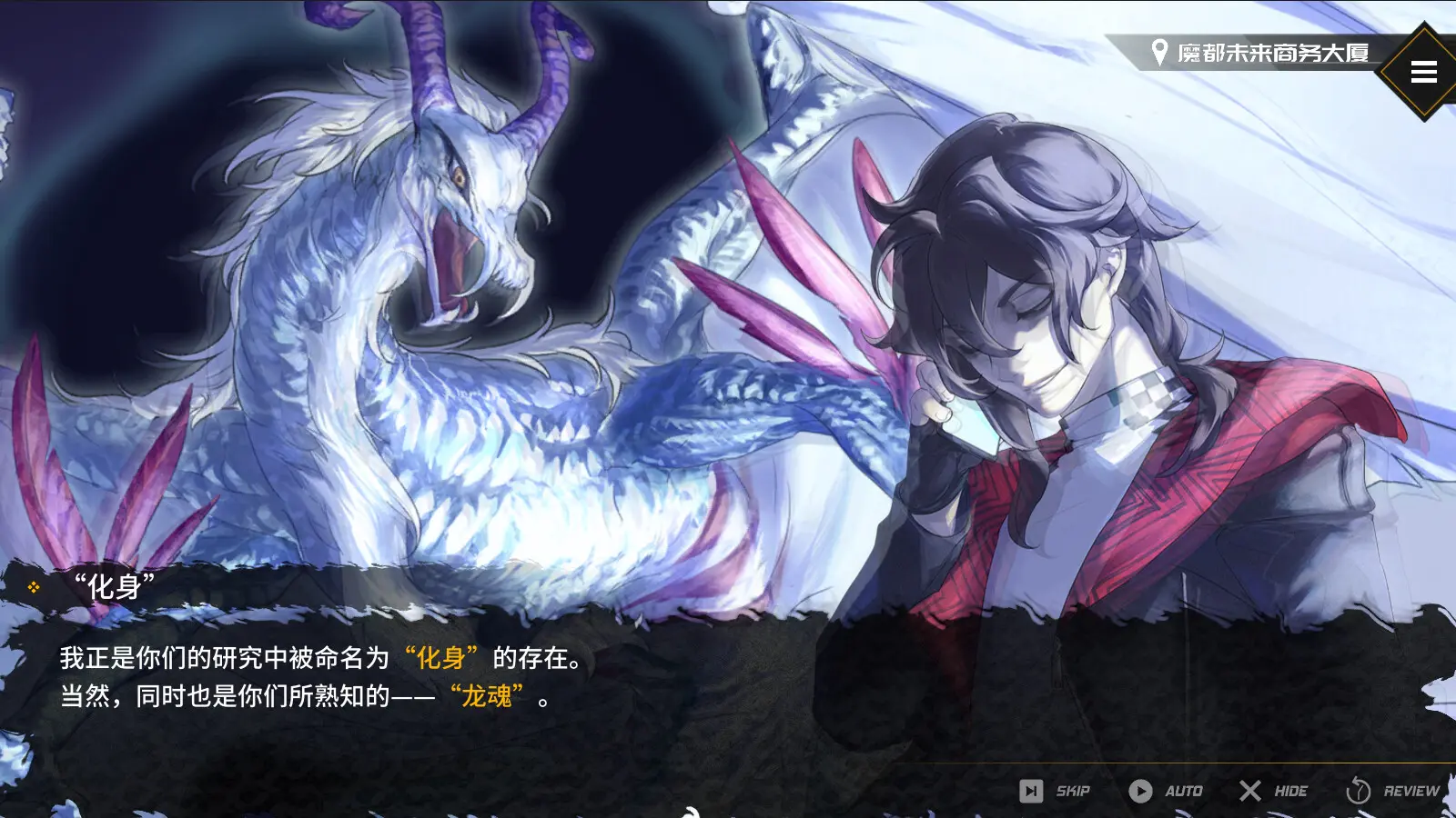龙魂：魔都异闻/Dragon Spirits 2 游戏截图