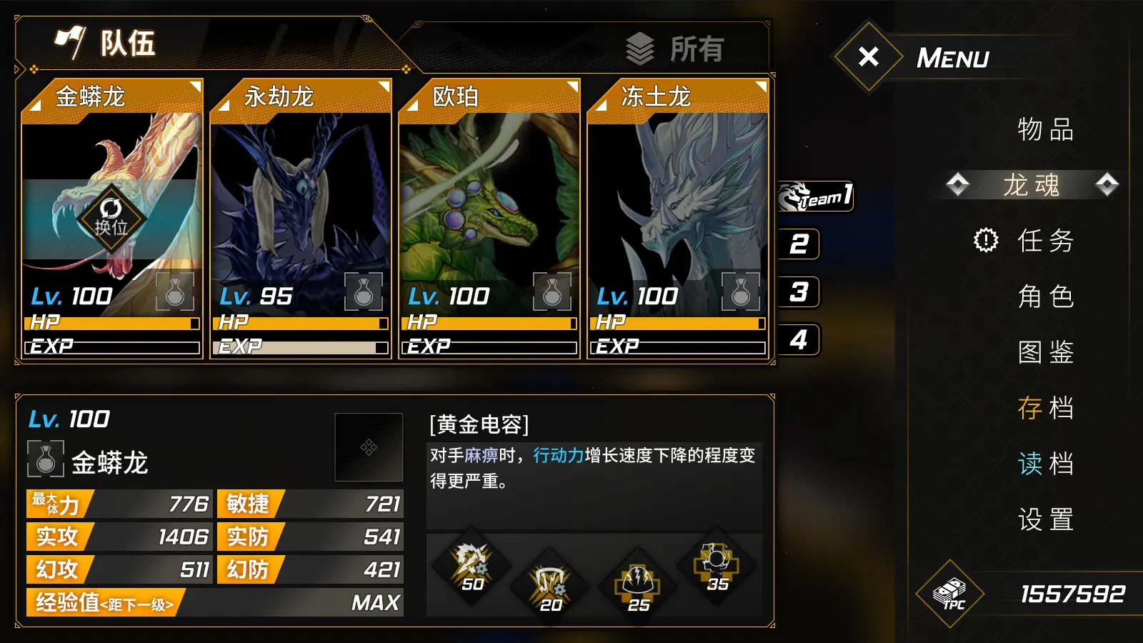 龙魂：魔都异闻/Dragon Spirits 2 游戏截图