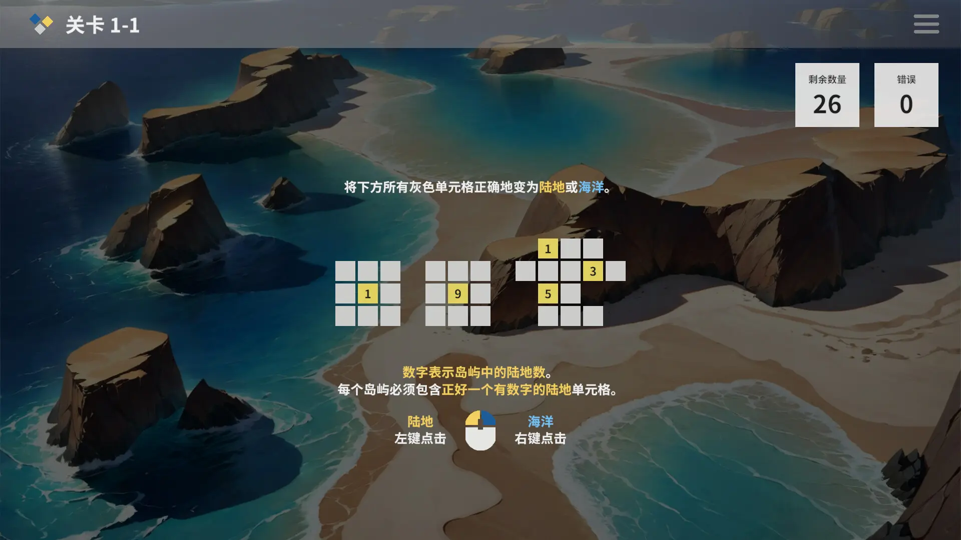 群岛谜题/Archipel Logic Infinite 游戏截图