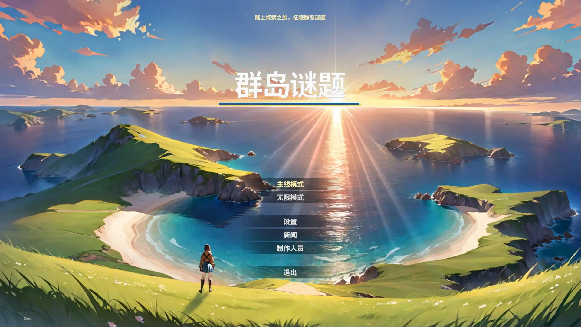 群岛谜题/Archipel Logic Infinite 游戏截图