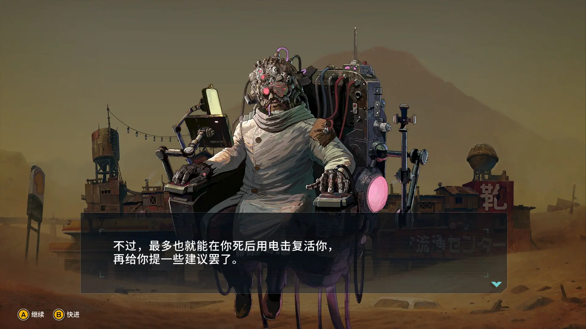 金属狗/重装机犬/METAL DOGS 游戏截图