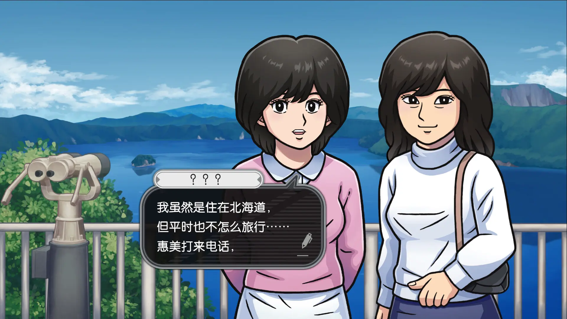 北海道连续杀人事件 消失在鄂霍次克 ~追忆流冰 流泪人偶~/The Hokkaido Serial Murder Case The Okhotsk Disappearance ~Memories in Ice, Tearful Figurine~ 游戏截图