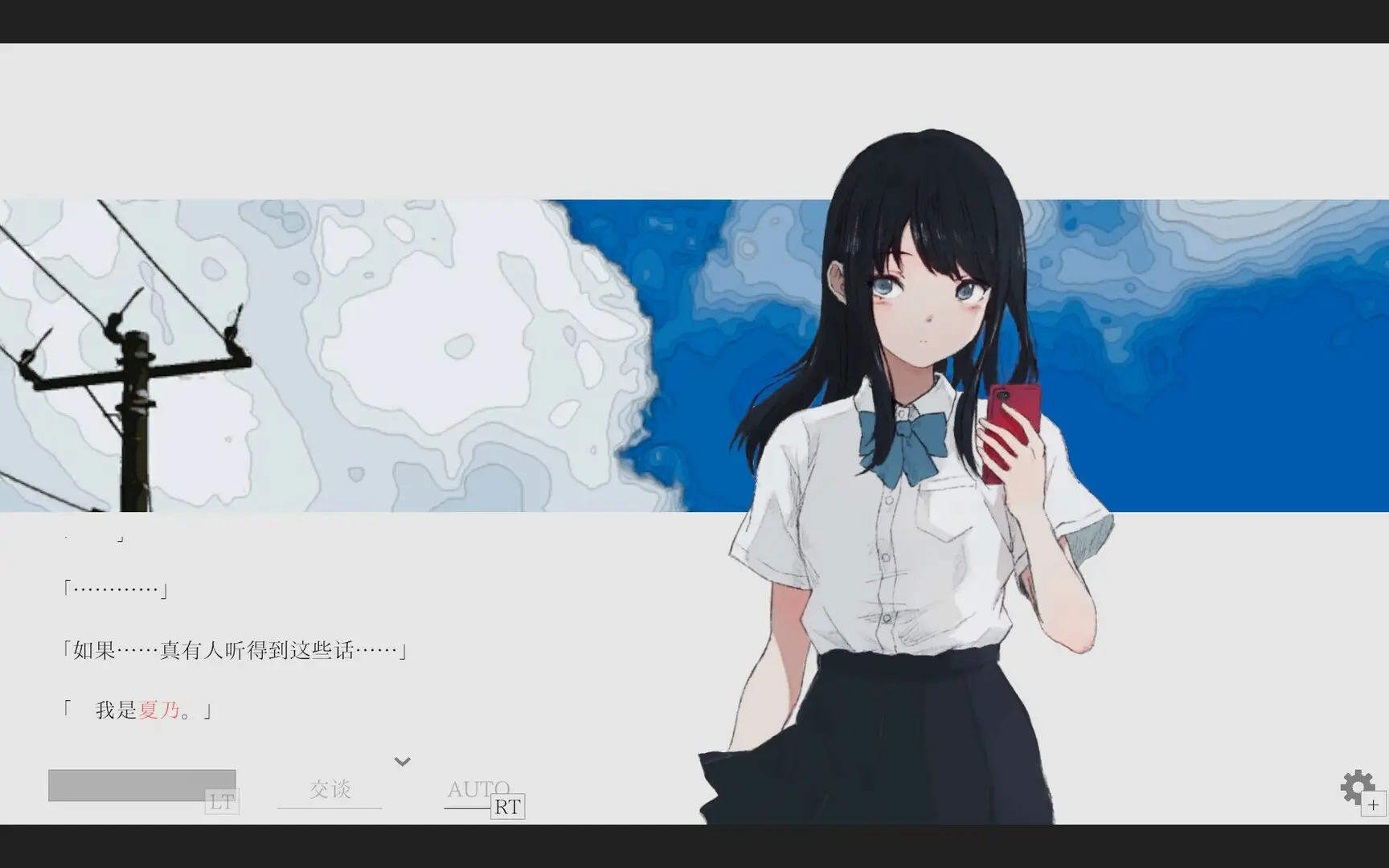 夏日彼方 beyond/Natsuno-Kanata: Beyond Summer 游戏截图