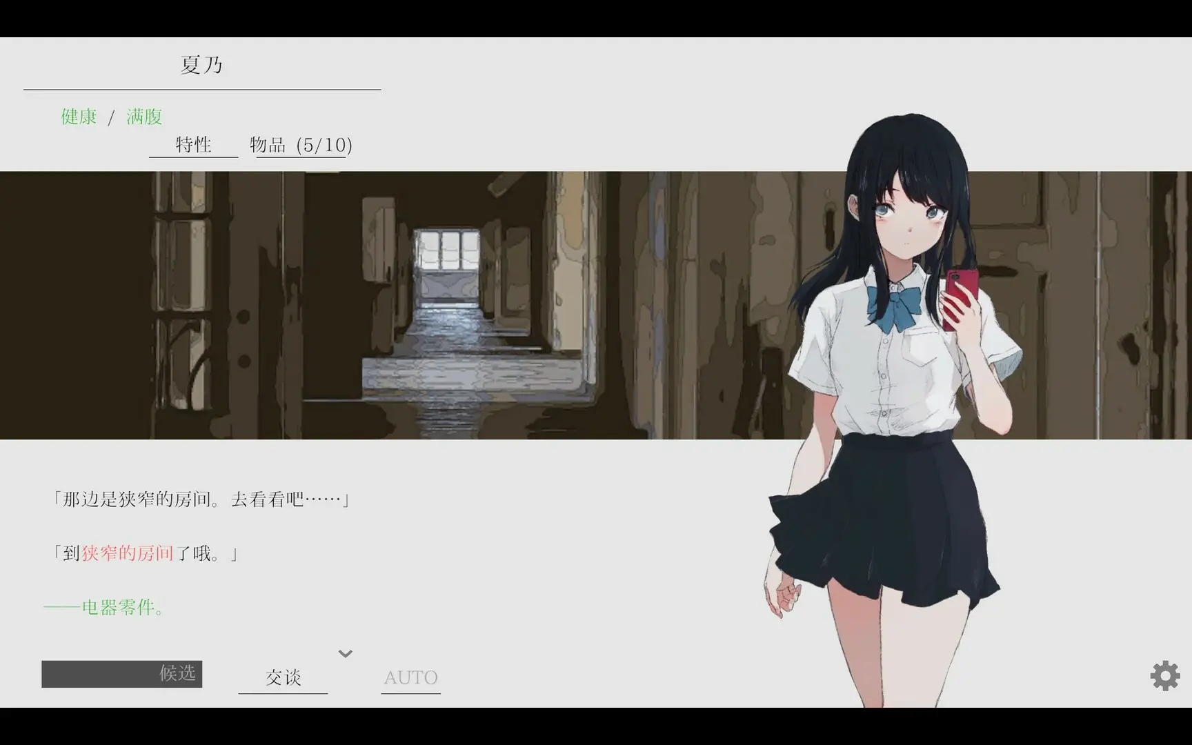 夏日彼方 beyond/Natsuno-Kanata: Beyond Summer 游戏截图