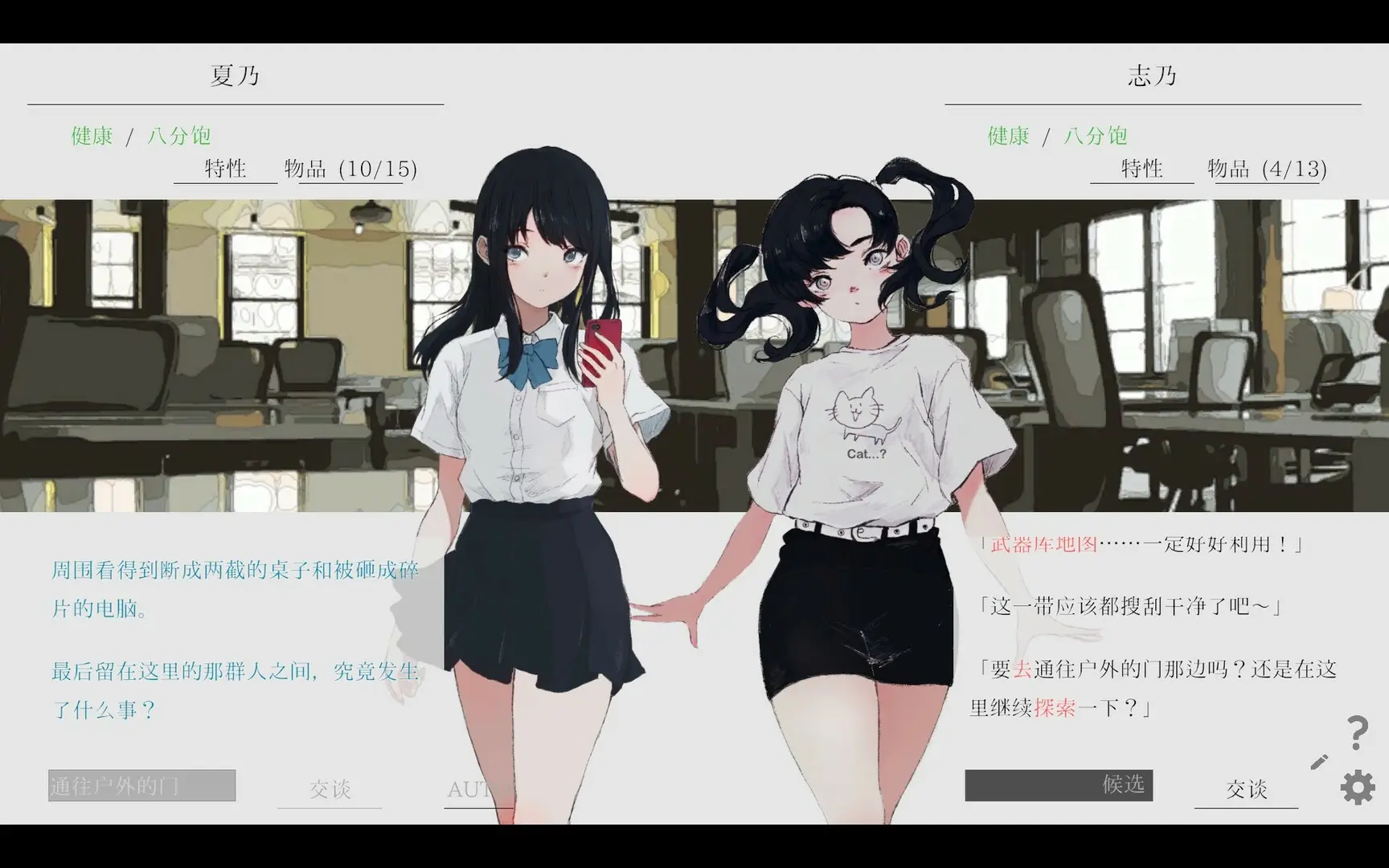 夏日彼方 beyond/Natsuno-Kanata: Beyond Summer 游戏截图