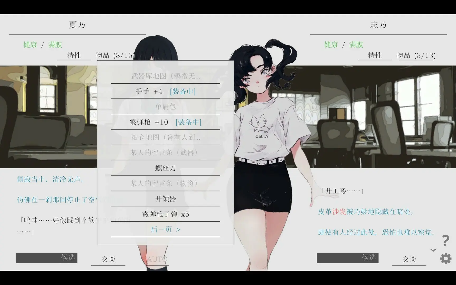 夏日彼方 beyond/Natsuno-Kanata: Beyond Summer 游戏截图