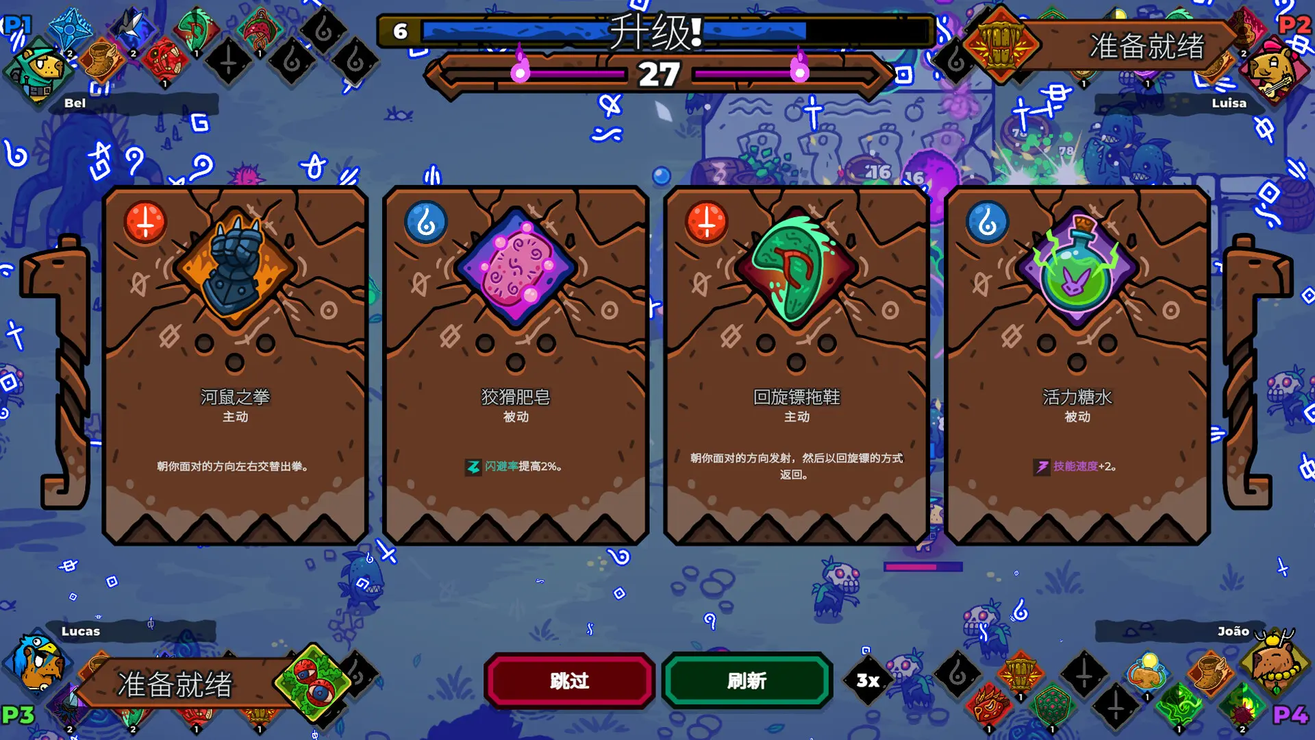 无敌水豚/Extremely Powerful Capybaras 游戏截图