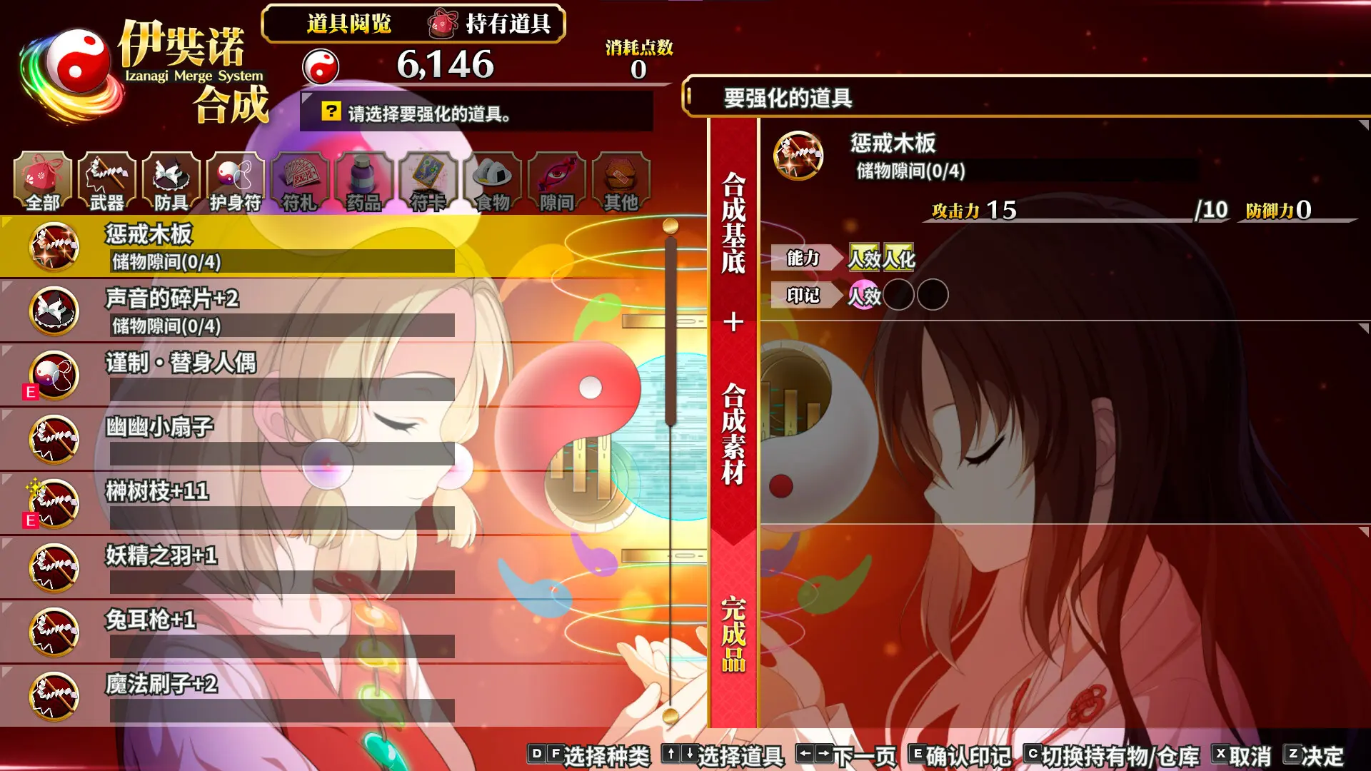 不可思议的幻想乡 -FORESIGHT-/Touhou Genso Wanderer -FORESIGHT- 游戏截图