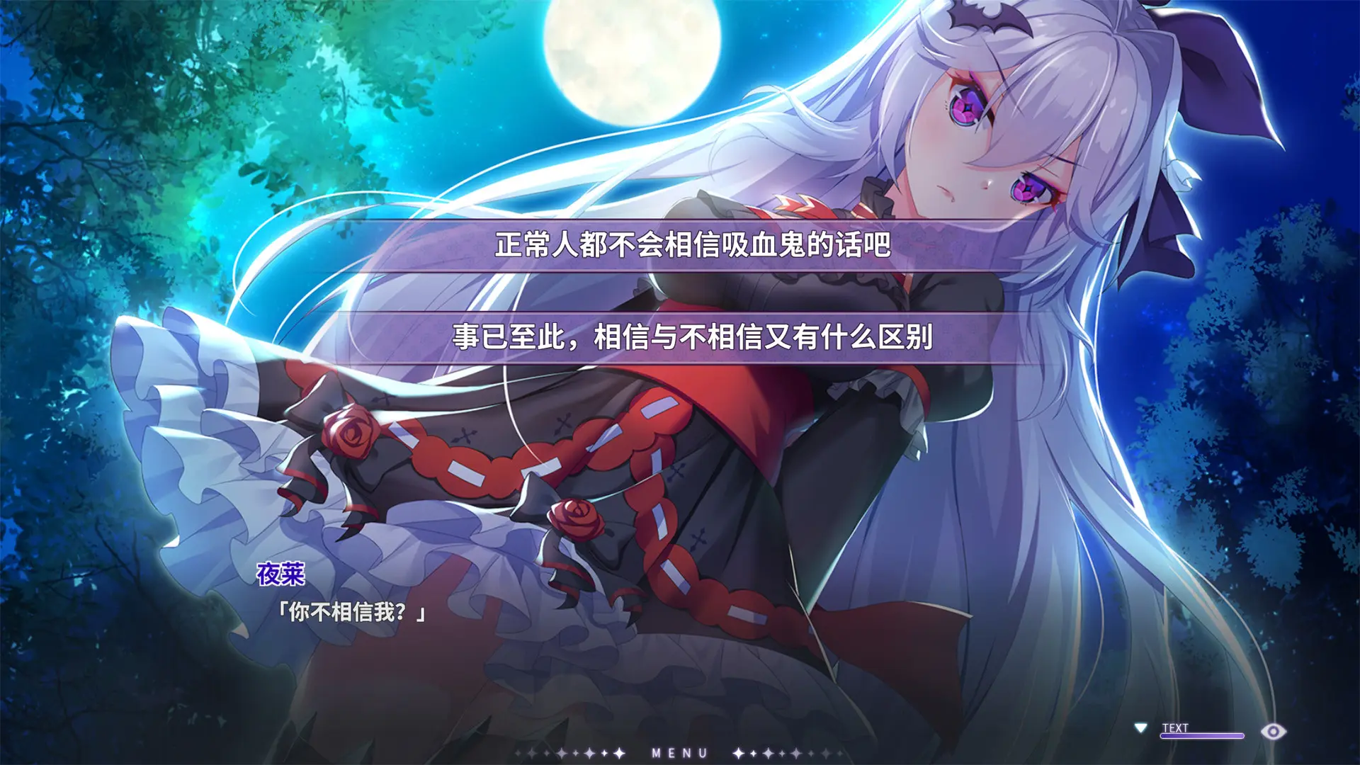 吸血鬼的旋律/Vampires' Melody 游戏截图