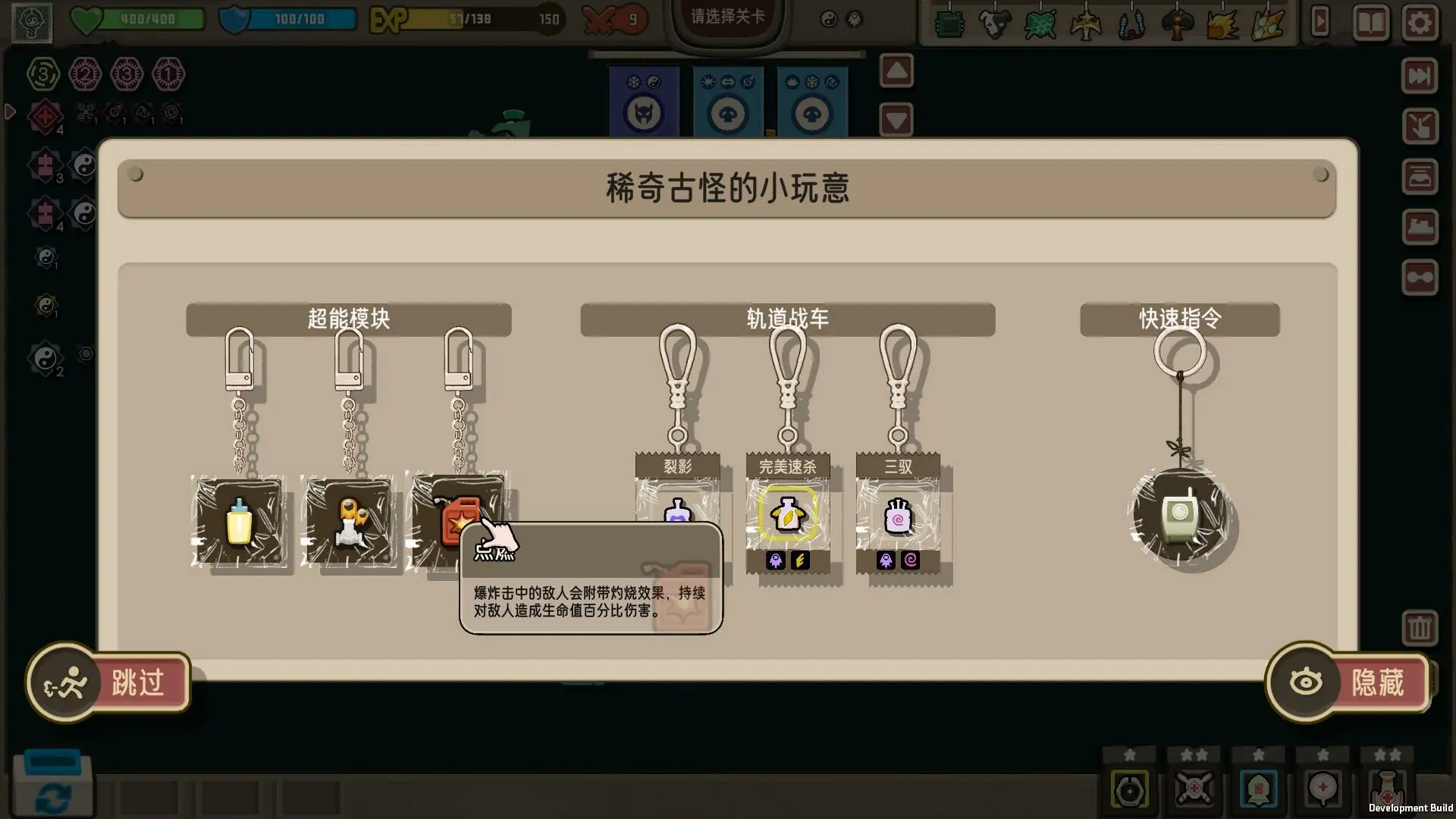 玩个Gui/Loopstructor 游戏截图