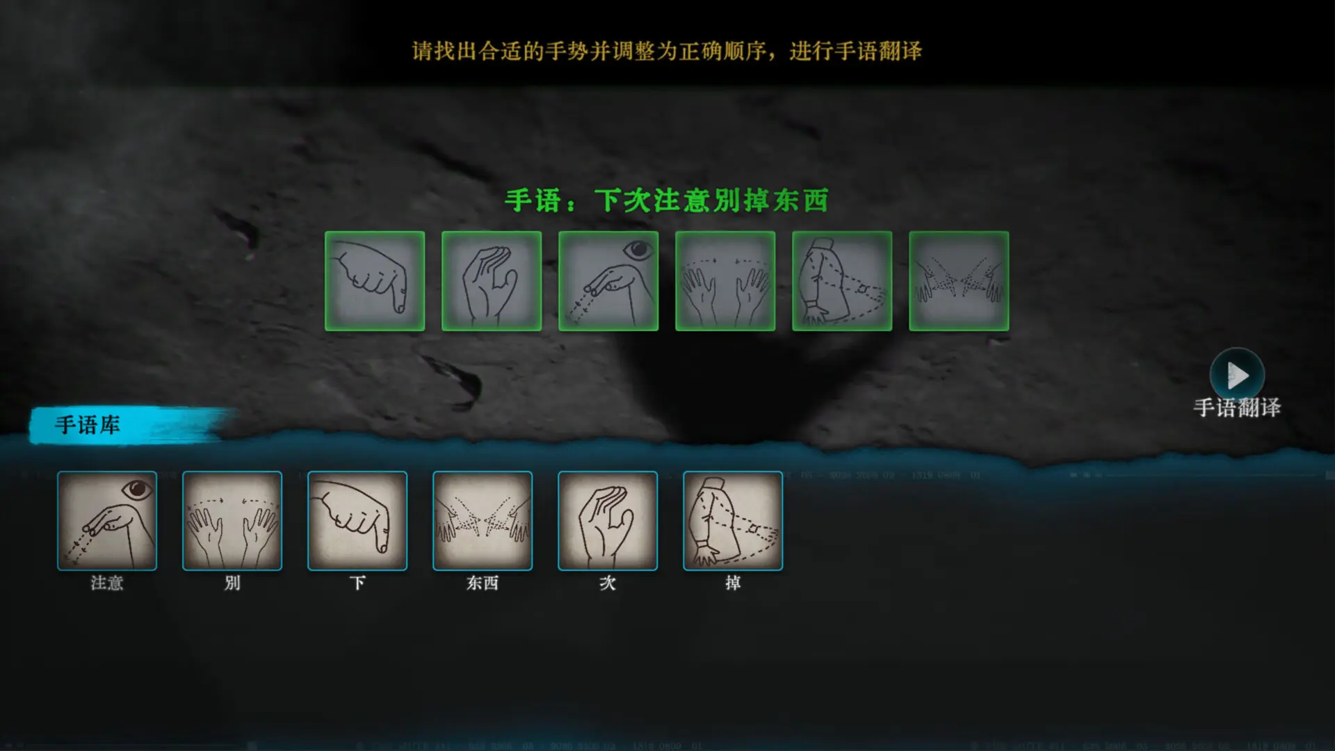 无声无色/Mute 游戏截图