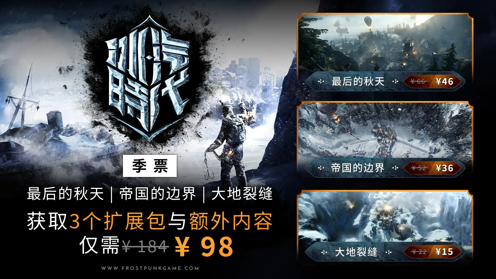 寒霜朋克/冰汽时代/Frostpunk 游戏截图