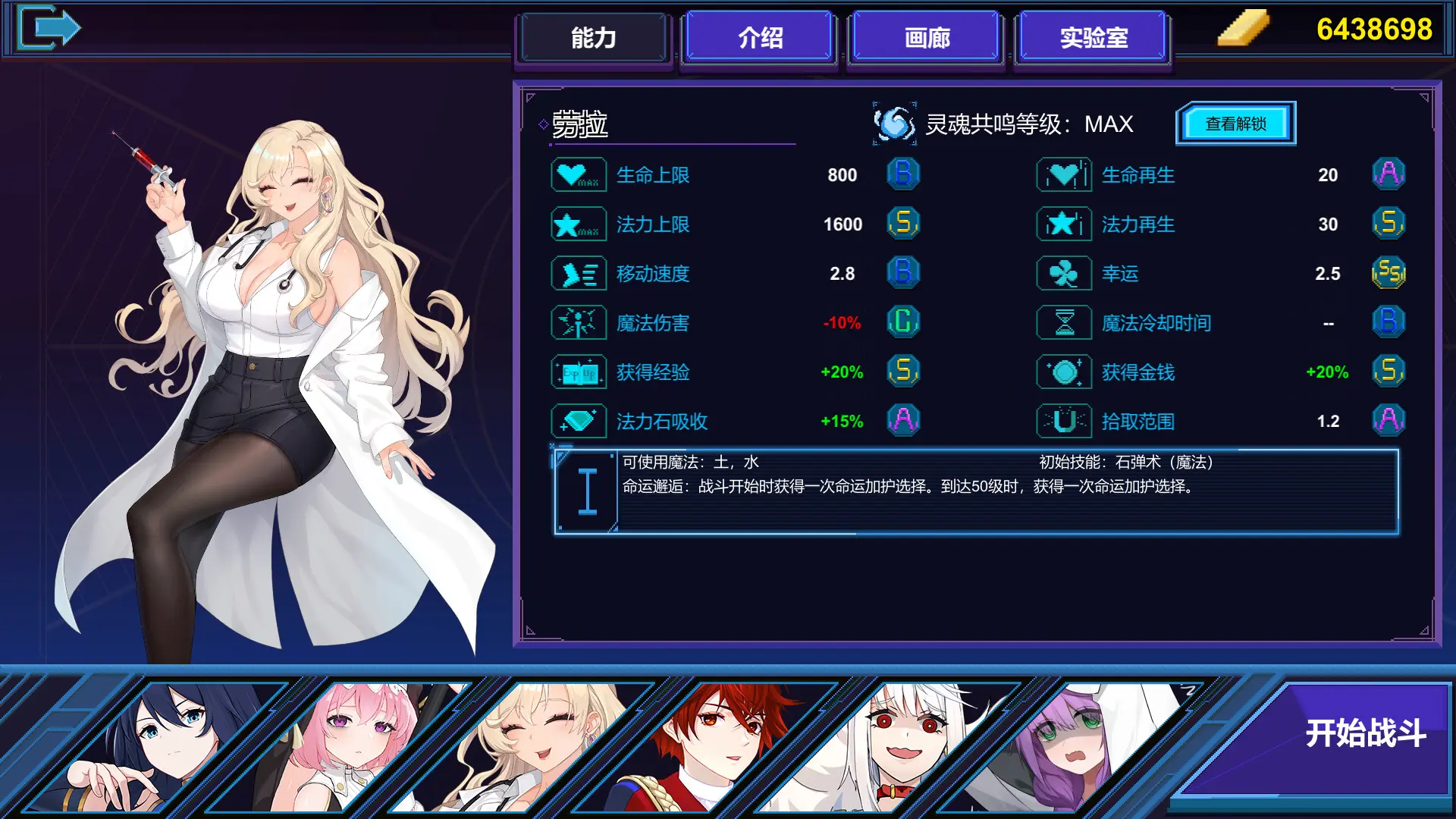伊泰恩:魔法幸存者/Etaine: Magic Survivor 游戏截图