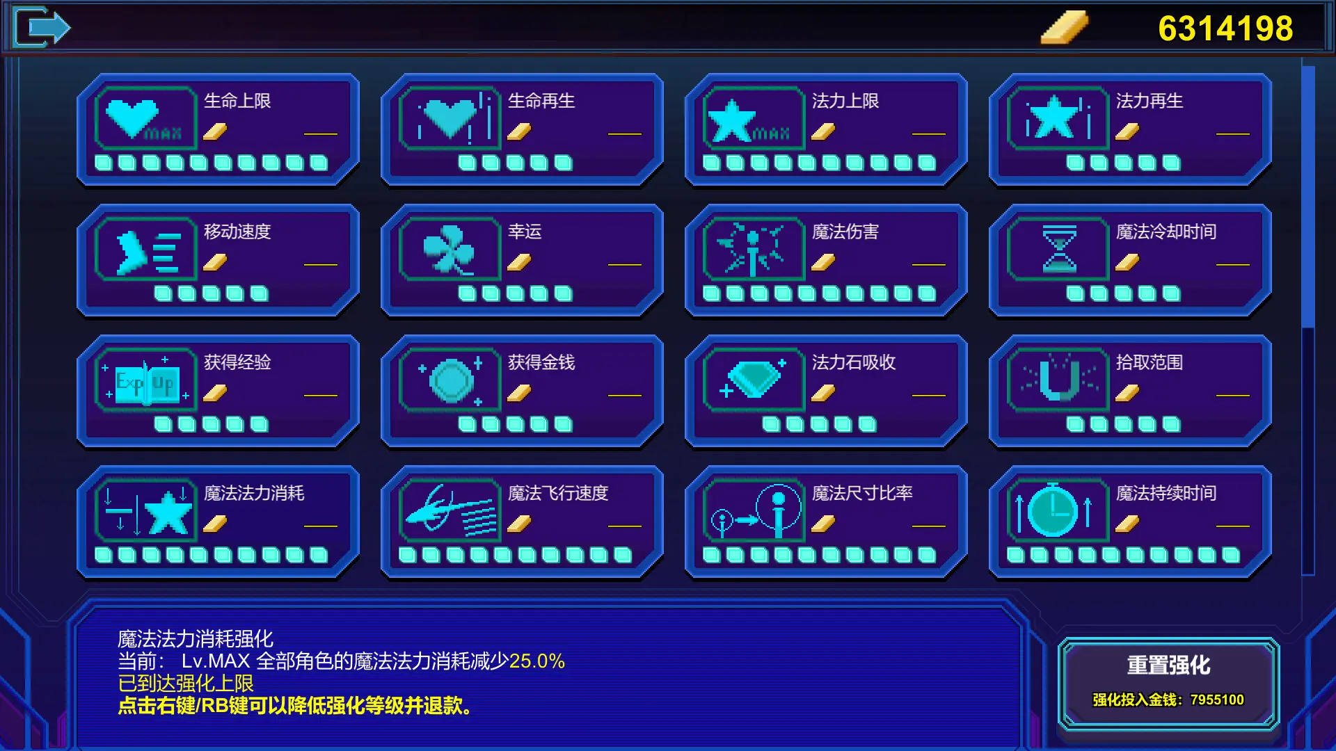 伊泰恩:魔法幸存者/Etaine: Magic Survivor 游戏截图