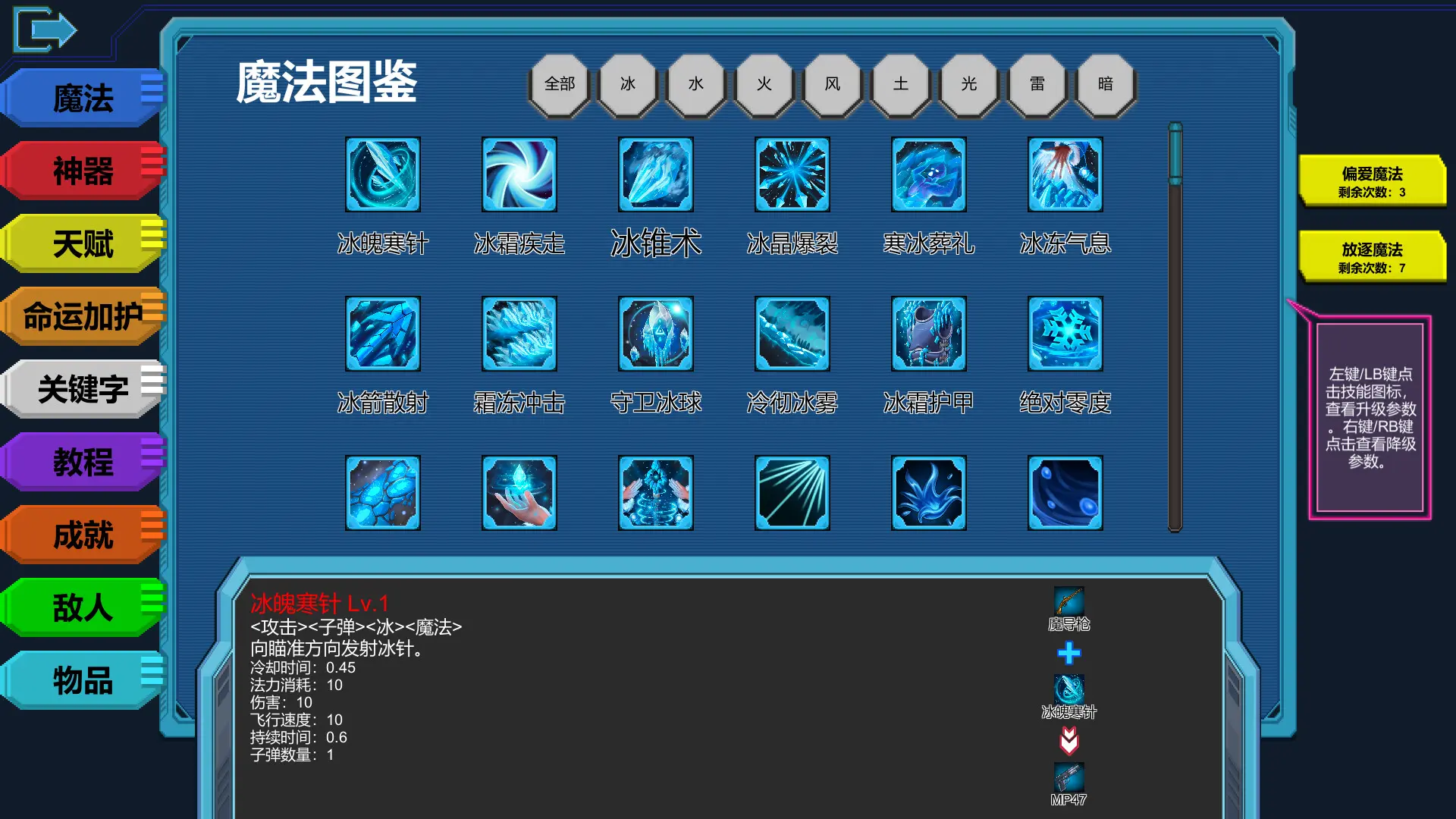 伊泰恩:魔法幸存者/Etaine: Magic Survivor 游戏截图